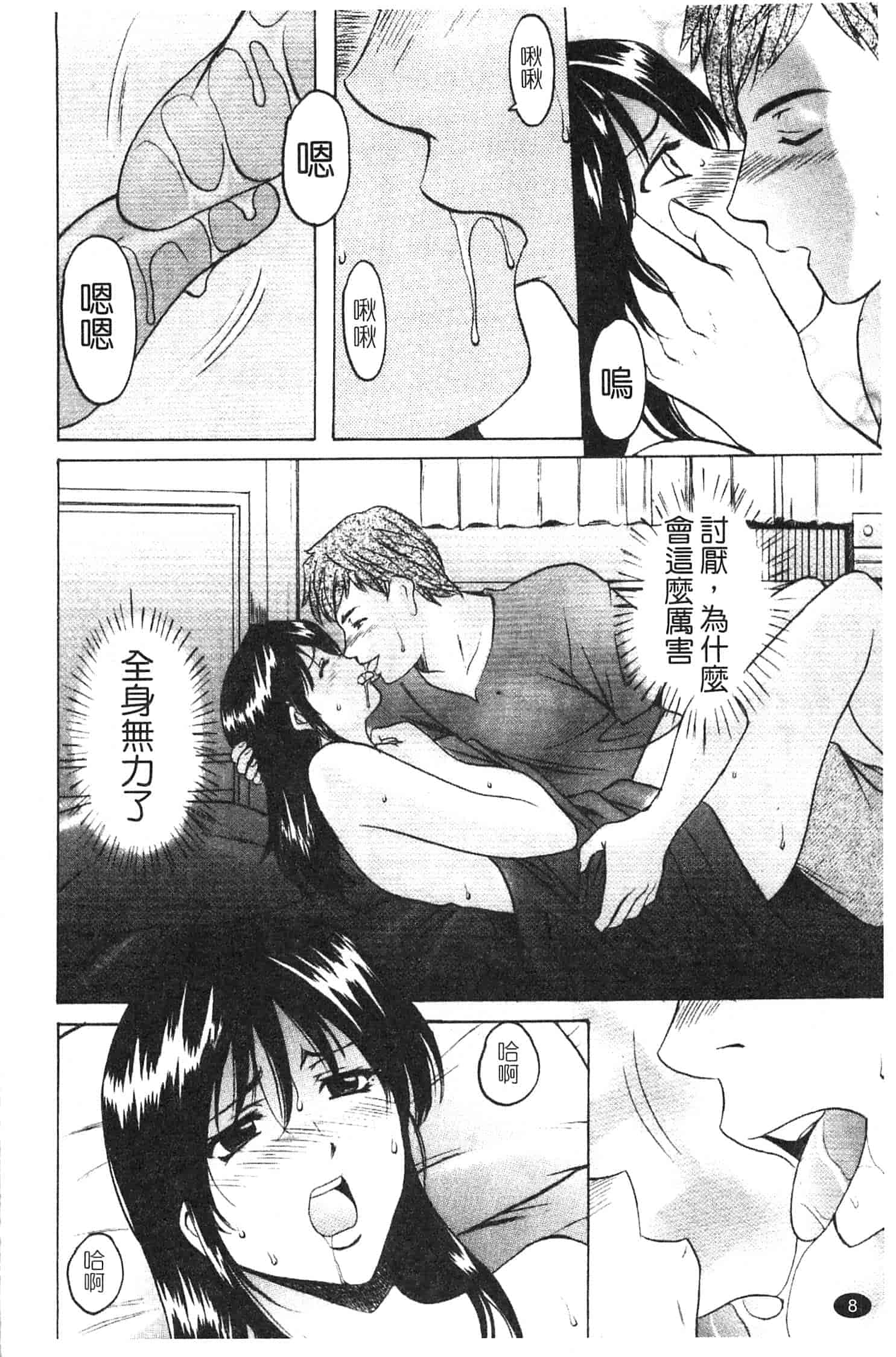 汉化版-[星野竜一] 淫穴バーガー_第1集