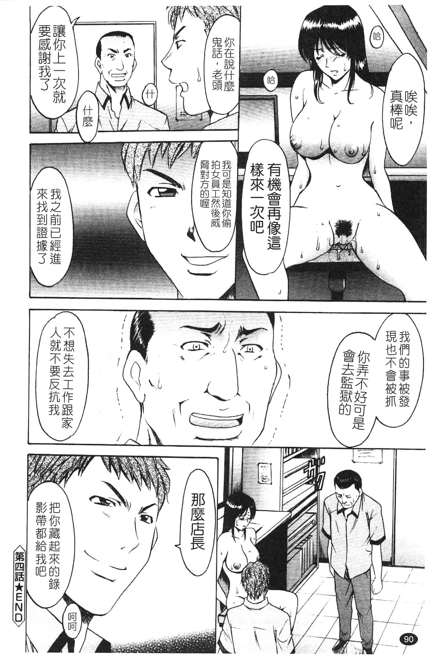 汉化版-[星野竜一] 淫穴バーガー_第4集