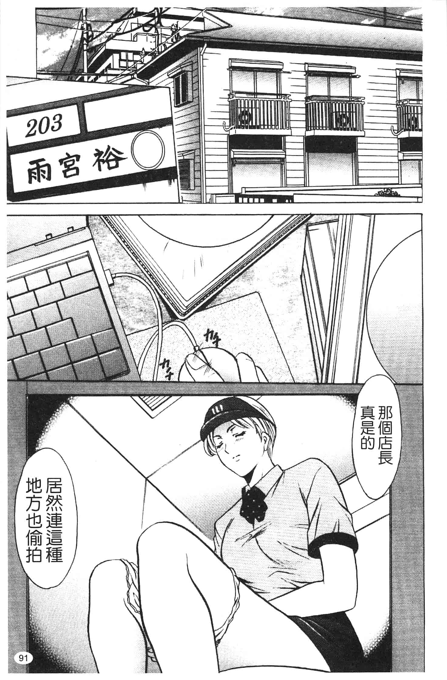 汉化版-[星野竜一] 淫穴バーガー_第4集
