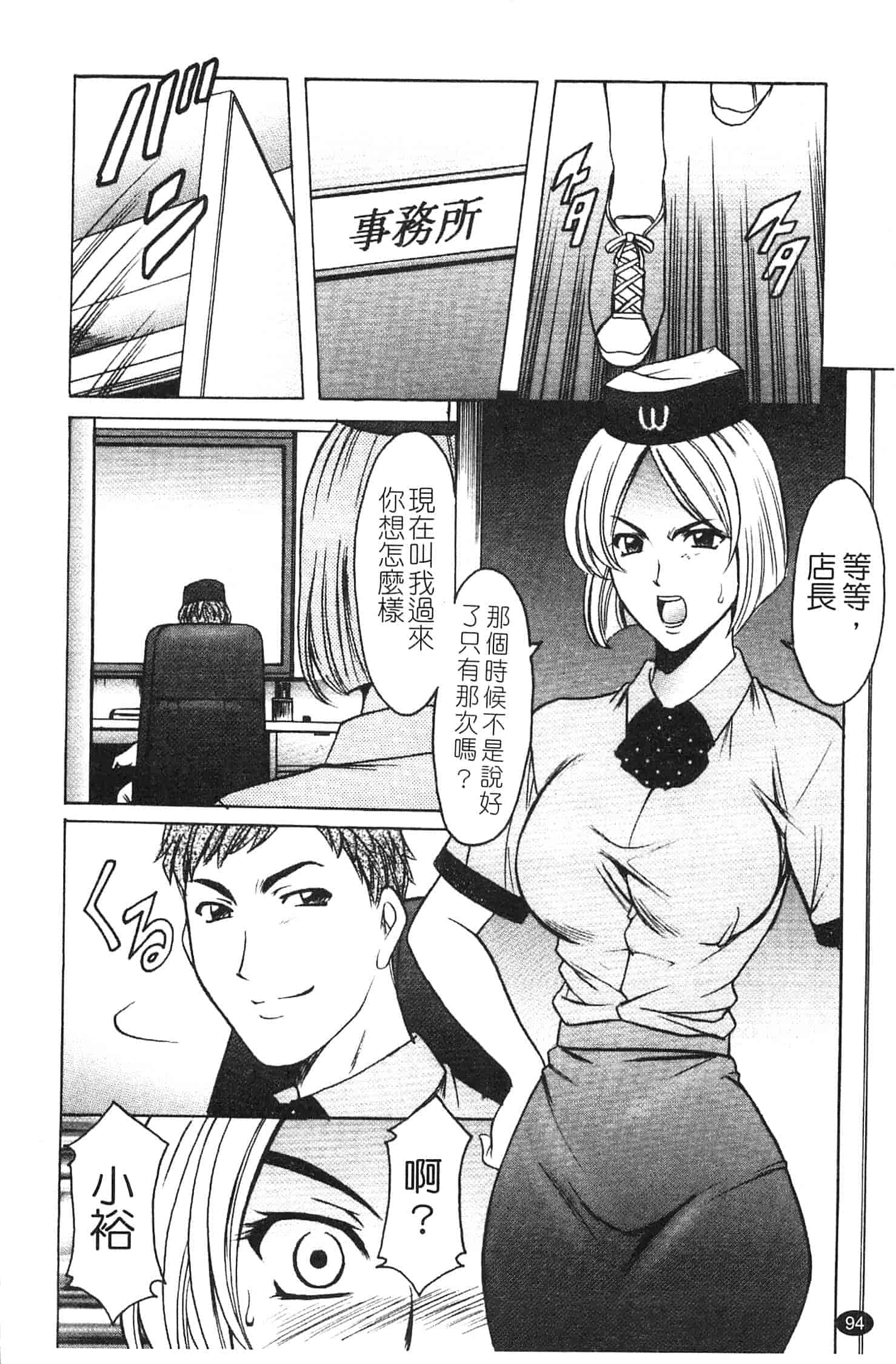 汉化版-[星野竜一] 淫穴バーガー_第4集