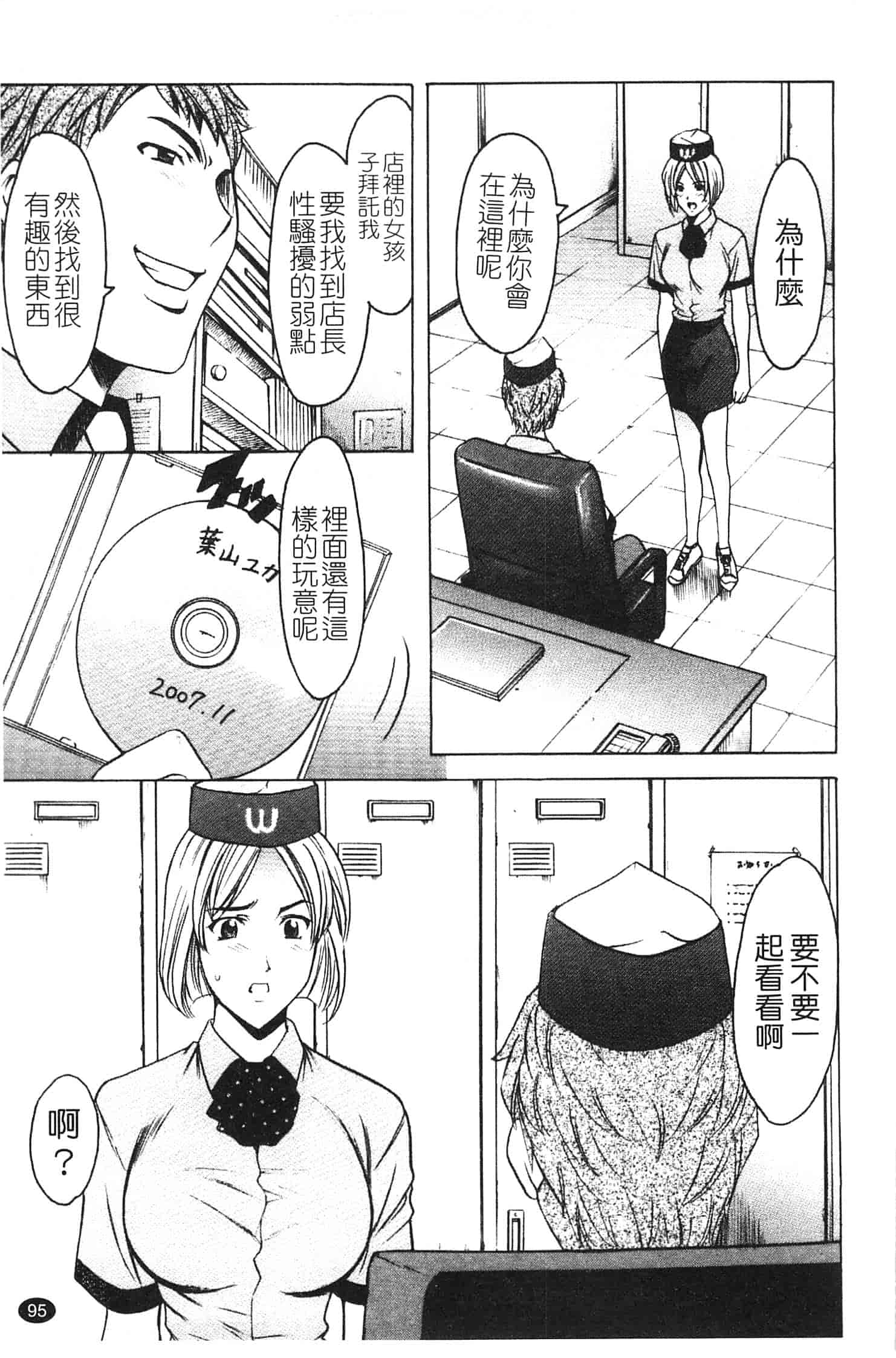 汉化版-[星野竜一] 淫穴バーガー_第4集