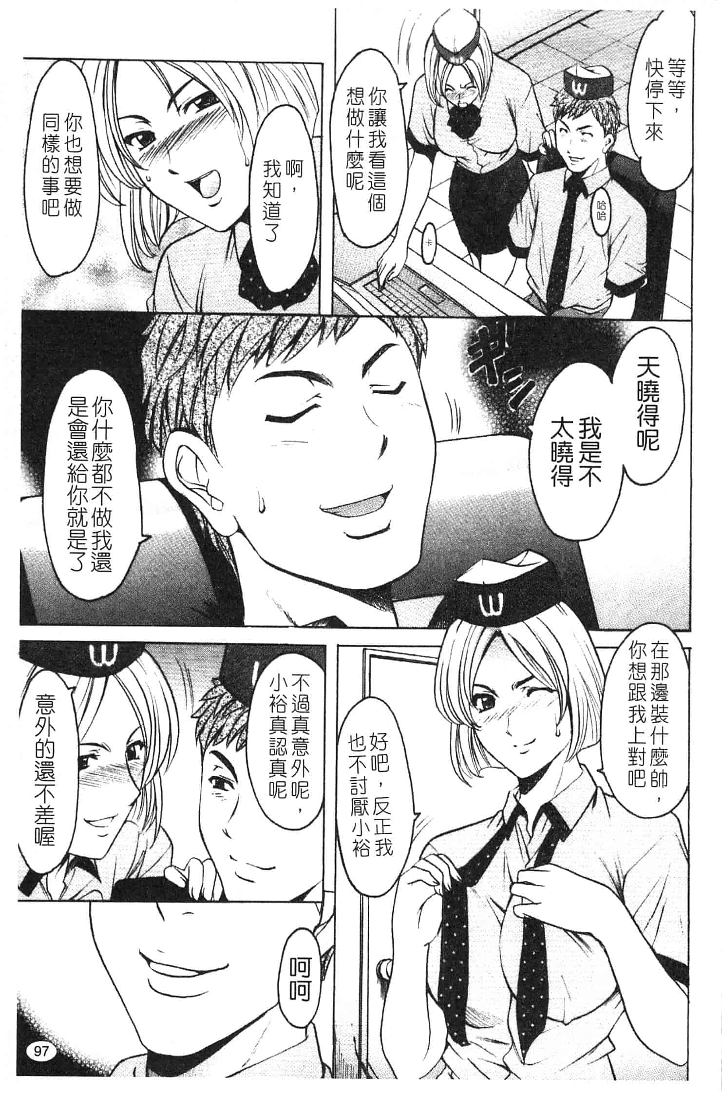 汉化版-[星野竜一] 淫穴バーガー_第4集