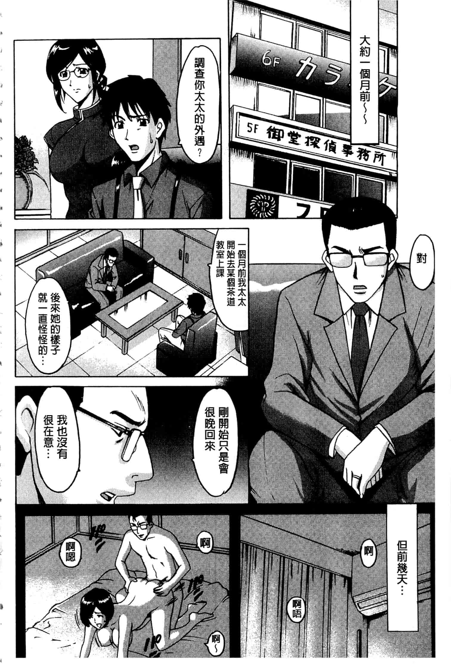 汉化版-[星野竜一] 潜入妻サトミ 洗脳凌辱の記録 上_第5集