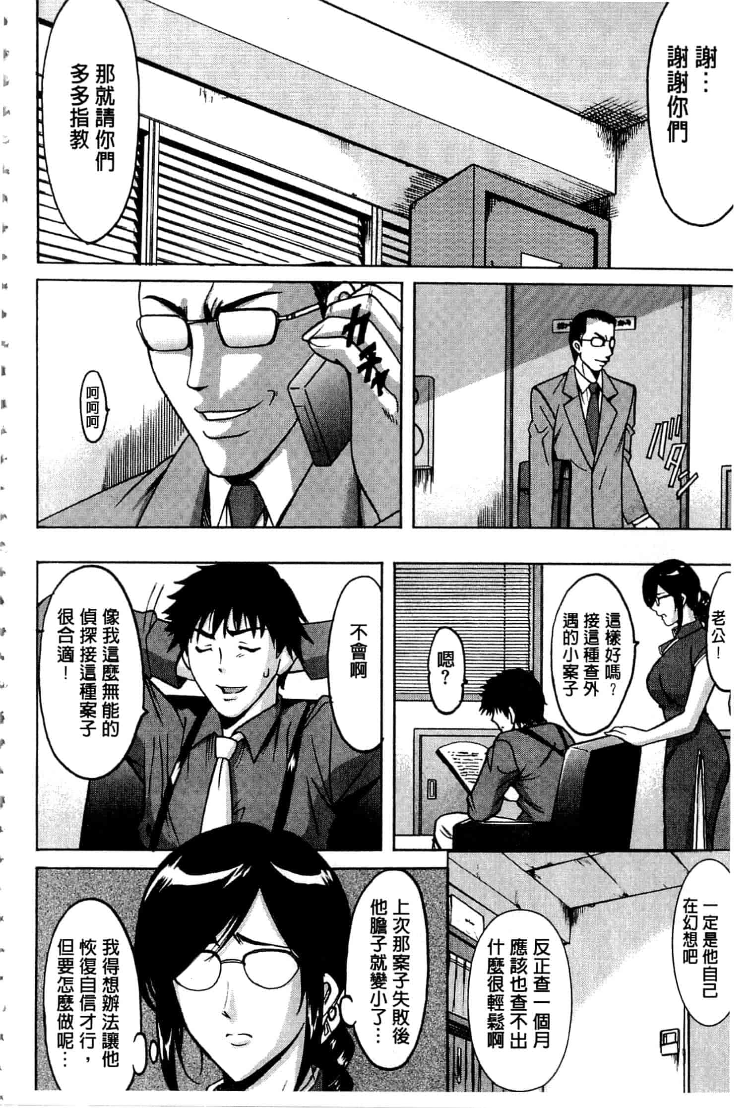汉化版-[星野竜一] 潜入妻サトミ 洗脳凌辱の記録 上_第5集
