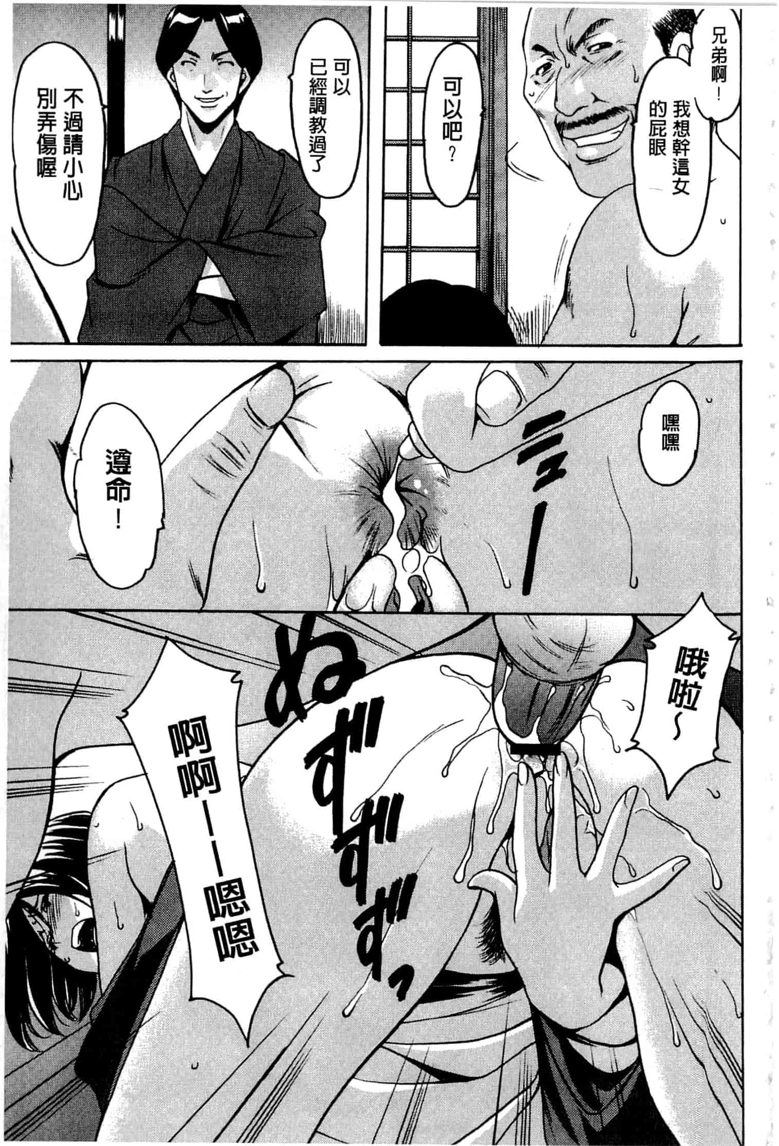 汉化版-[星野竜一] 潜入妻サトミ 洗脳凌辱の記録 上_第5集