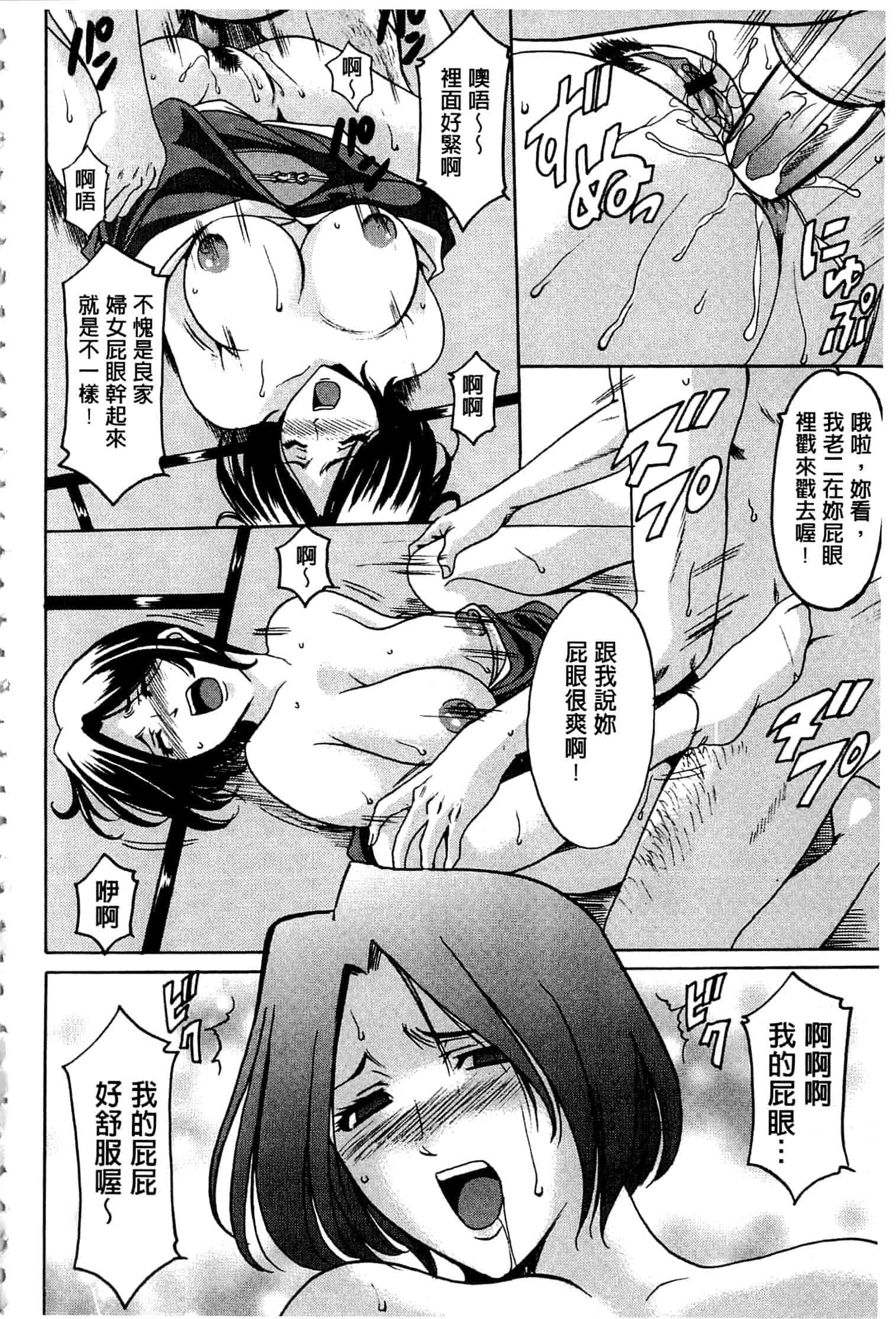 汉化版-[星野竜一] 潜入妻サトミ 洗脳凌辱の記録 上_第5集