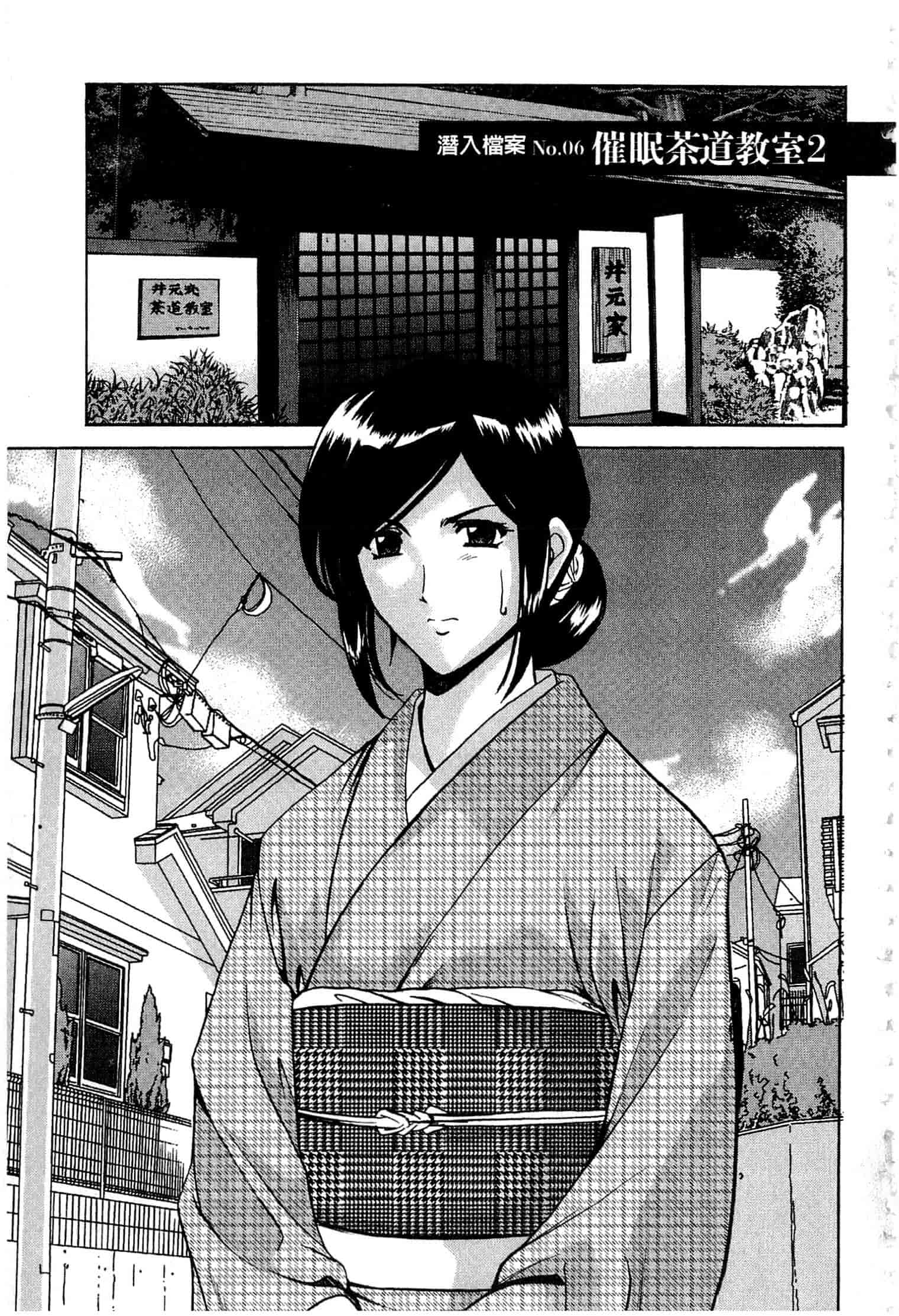 汉化版-[星野竜一] 潜入妻サトミ 洗脳凌辱の記録 上_第5集