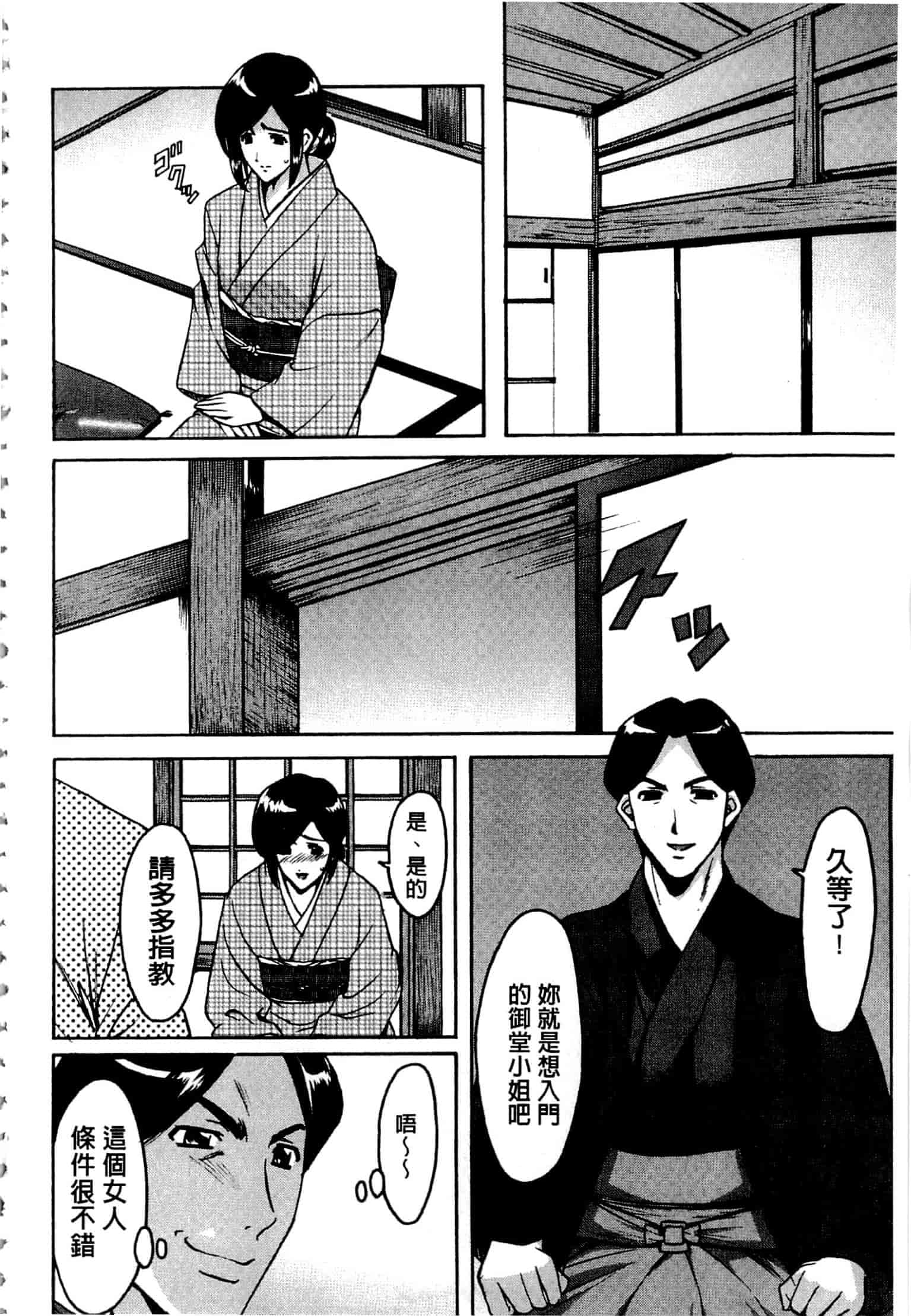 汉化版-[星野竜一] 潜入妻サトミ 洗脳凌辱の記録 上_第5集