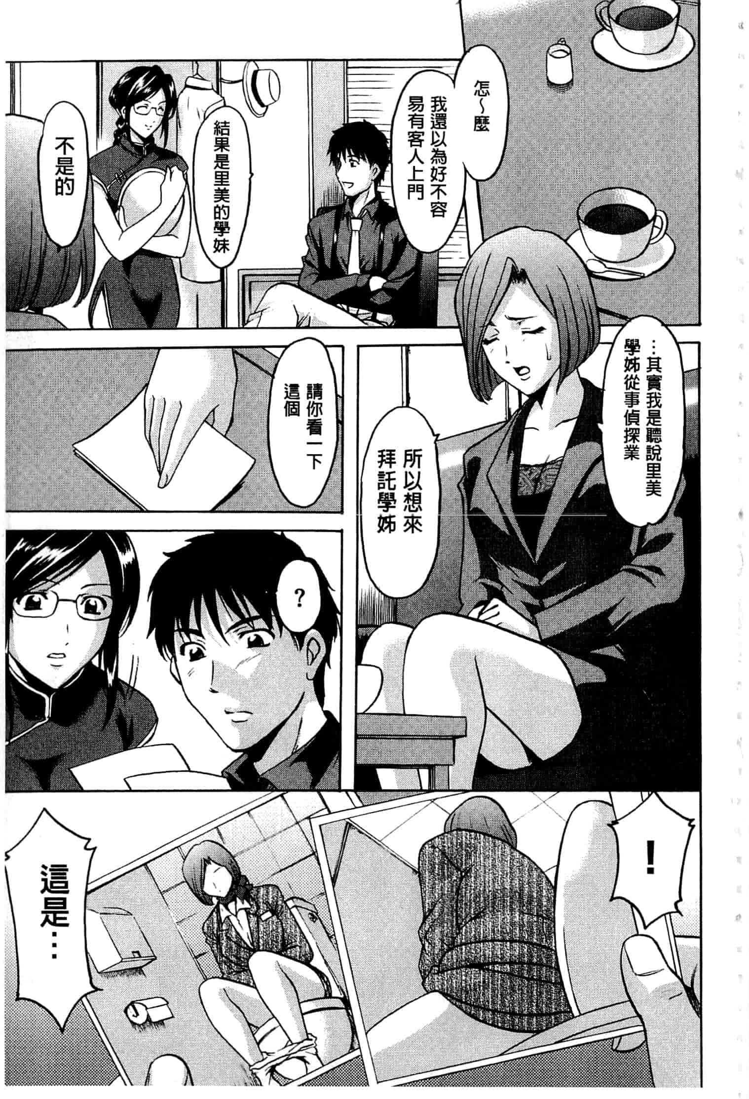 汉化版-[星野竜一] 潜入妻サトミ 洗脳凌辱の記録 上_第1集
