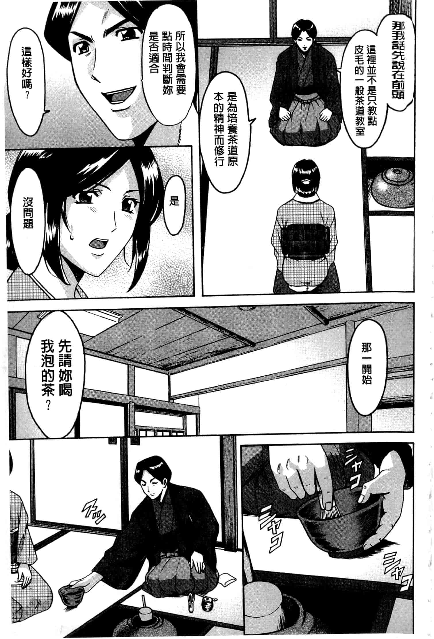 汉化版-[星野竜一] 潜入妻サトミ 洗脳凌辱の記録 上_第5集