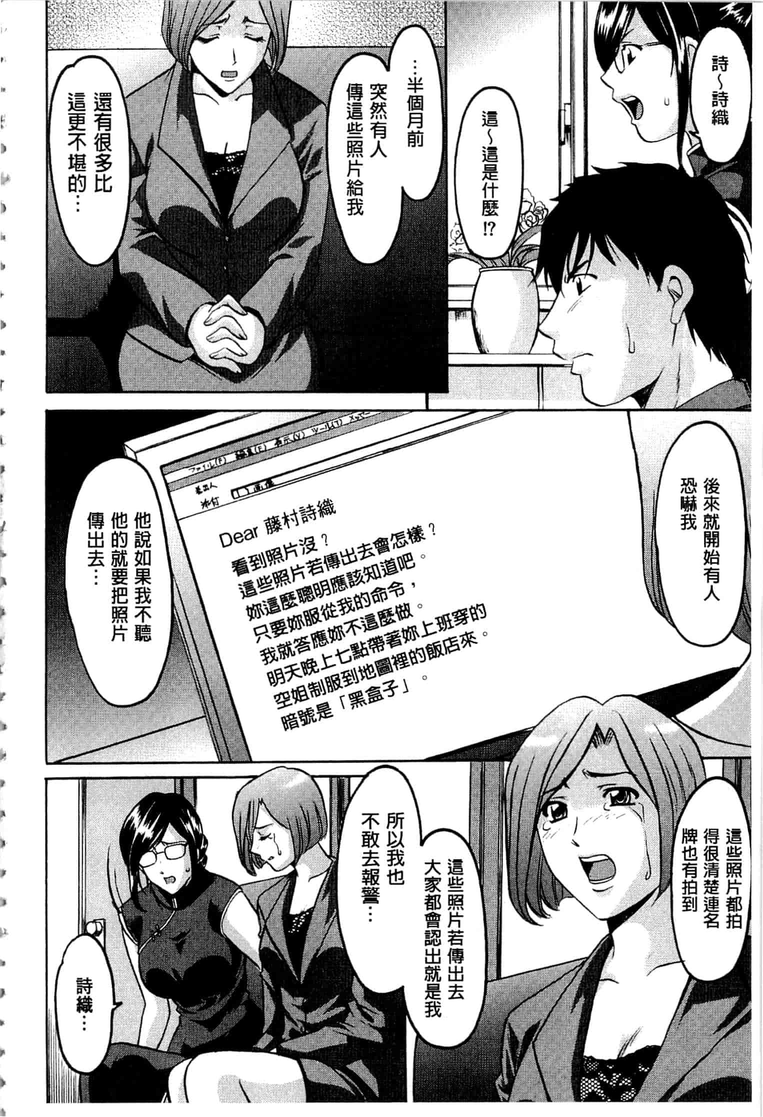 汉化版-[星野竜一] 潜入妻サトミ 洗脳凌辱の記録 上_第1集