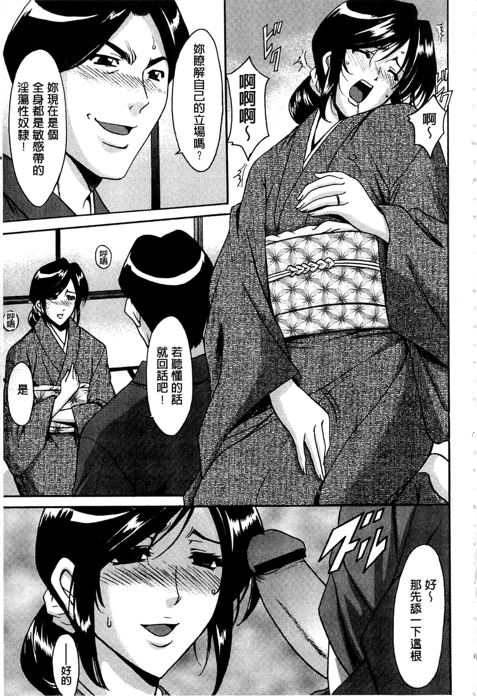 汉化版-[星野竜一] 潜入妻サトミ 洗脳凌辱の記録 上_第6集
