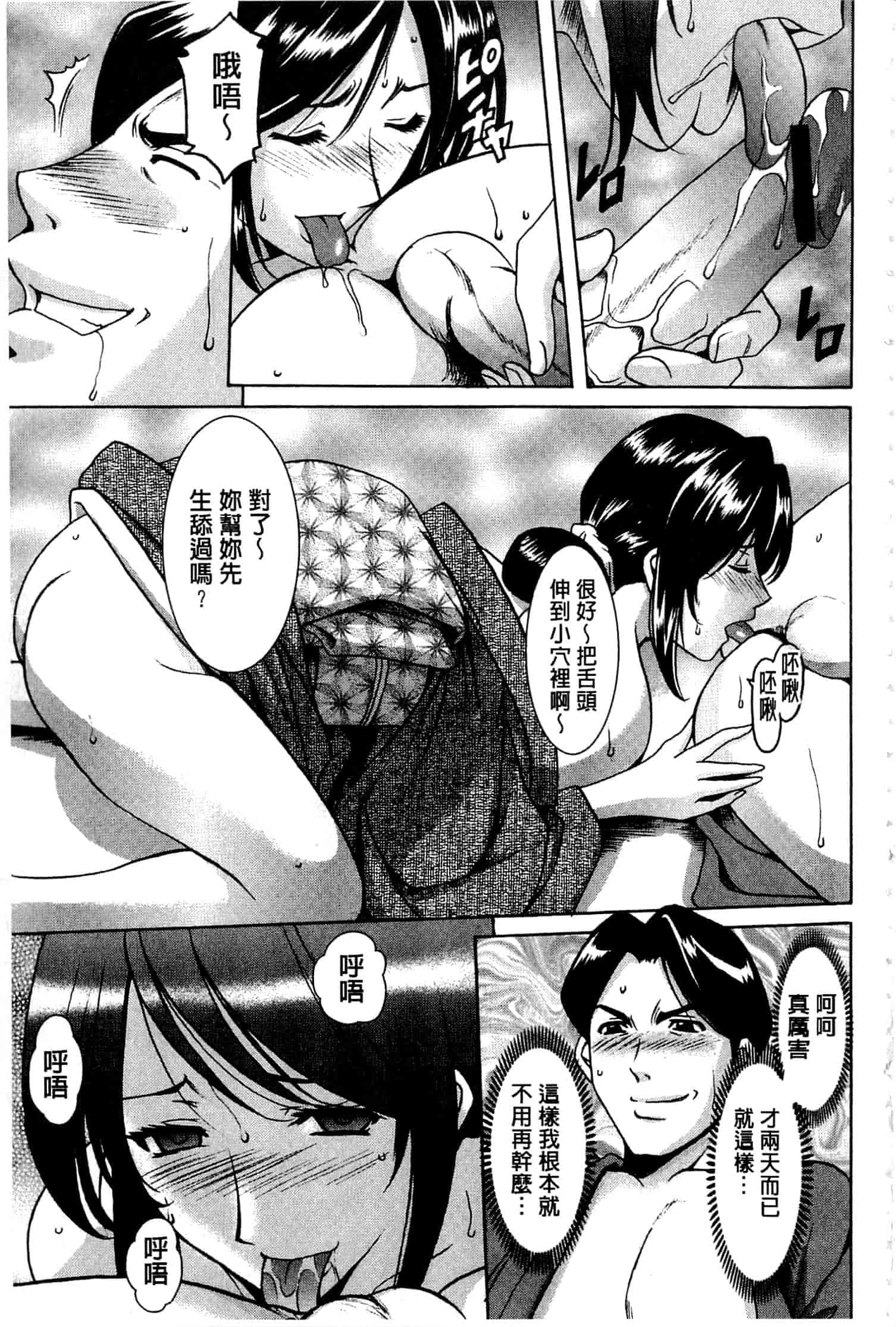 汉化版-[星野竜一] 潜入妻サトミ 洗脳凌辱の記録 上_第6集