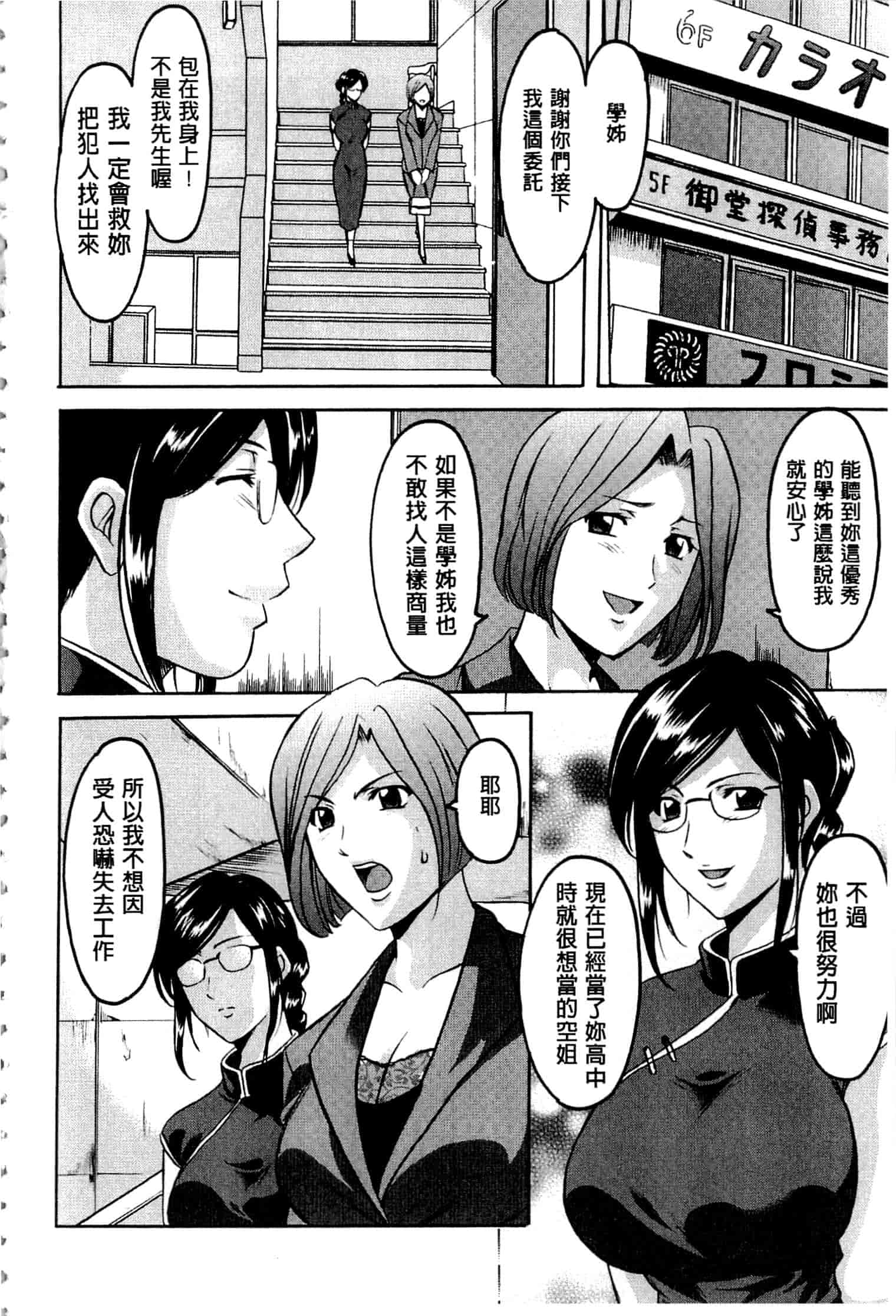 汉化版-[星野竜一] 潜入妻サトミ 洗脳凌辱の記録 上_第1集