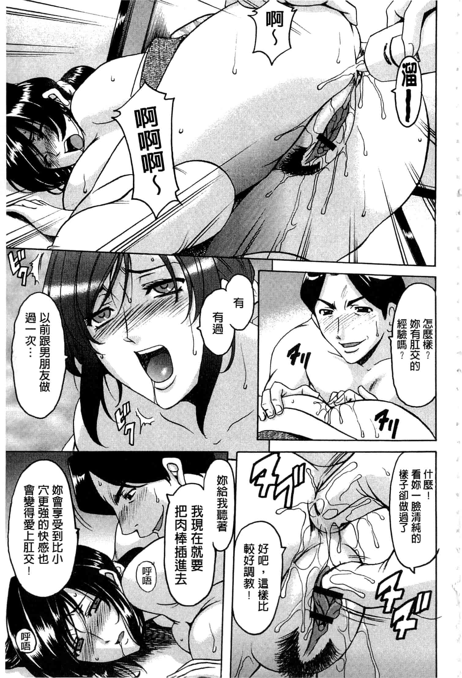 汉化版-[星野竜一] 潜入妻サトミ 洗脳凌辱の記録 上_第6集