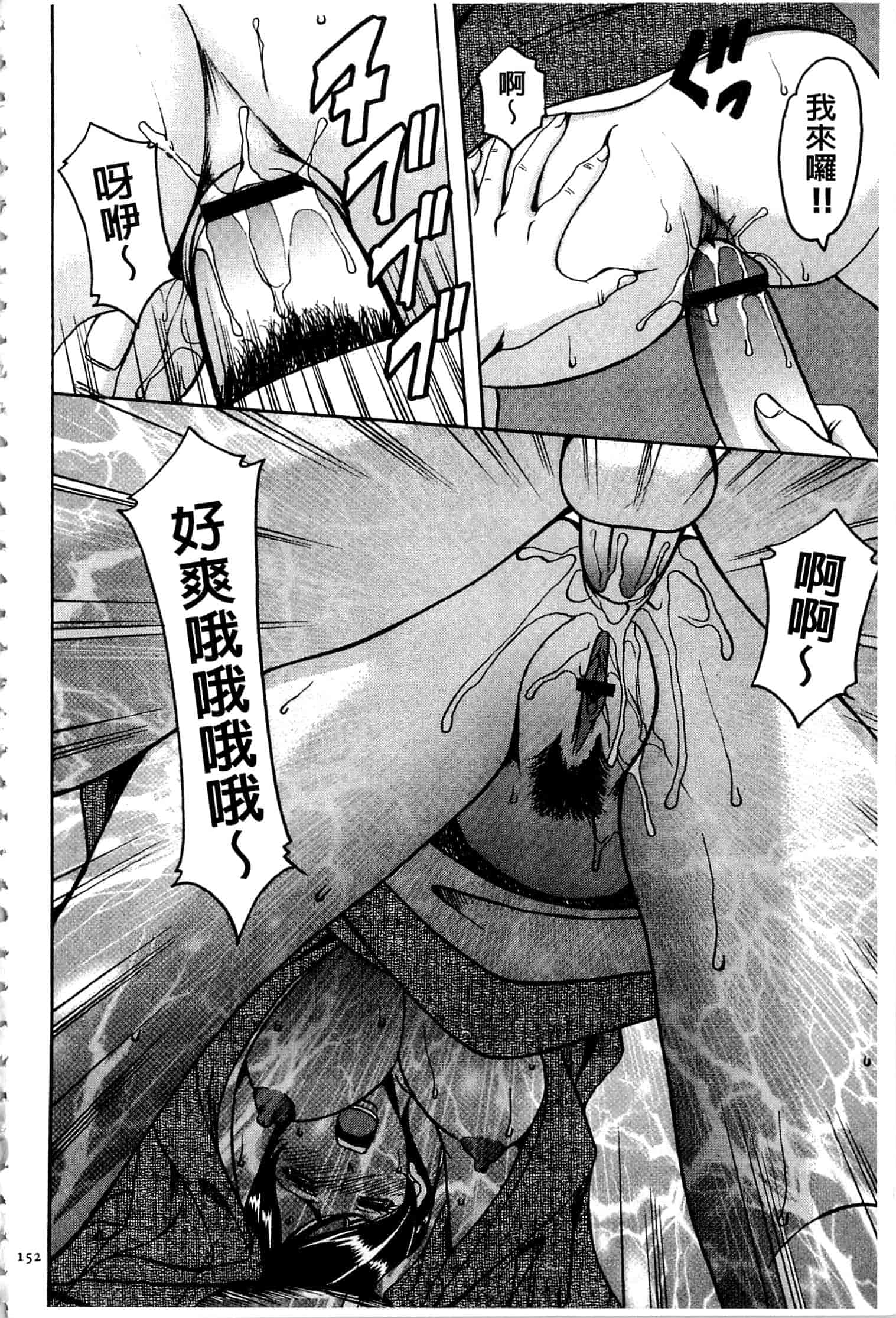 汉化版-[星野竜一] 潜入妻サトミ 洗脳凌辱の記録 上_第7集