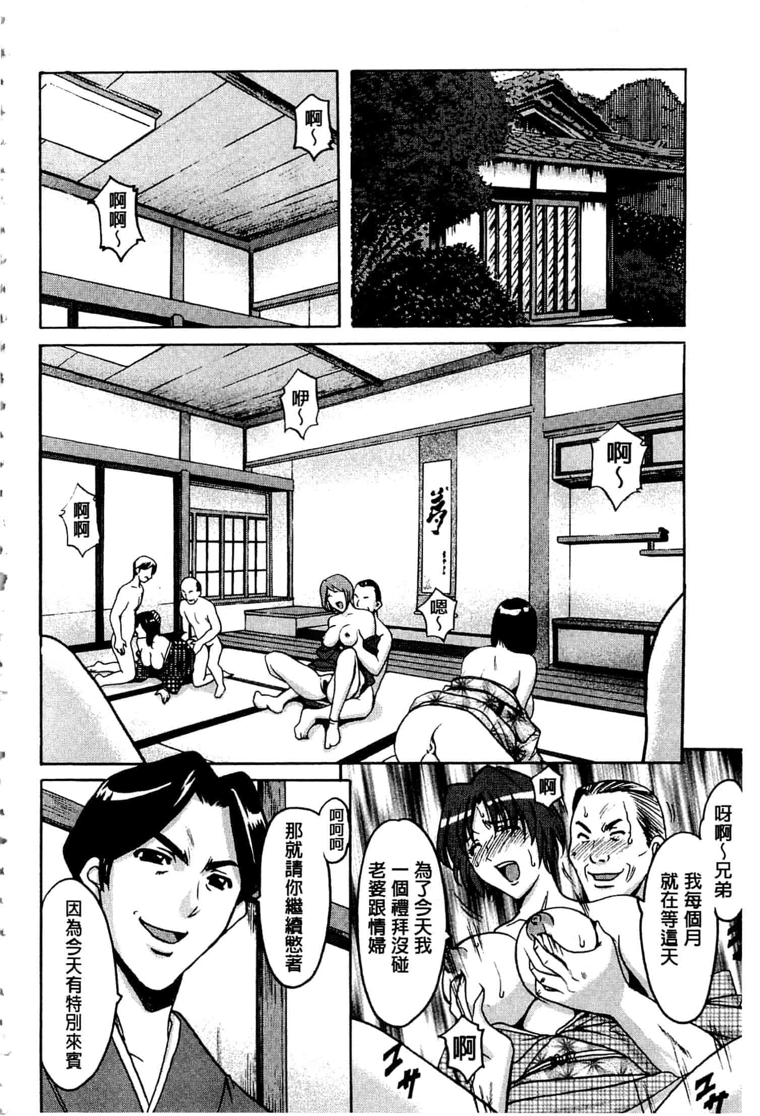 汉化版-[星野竜一] 潜入妻サトミ 洗脳凌辱の記録 上_第7集