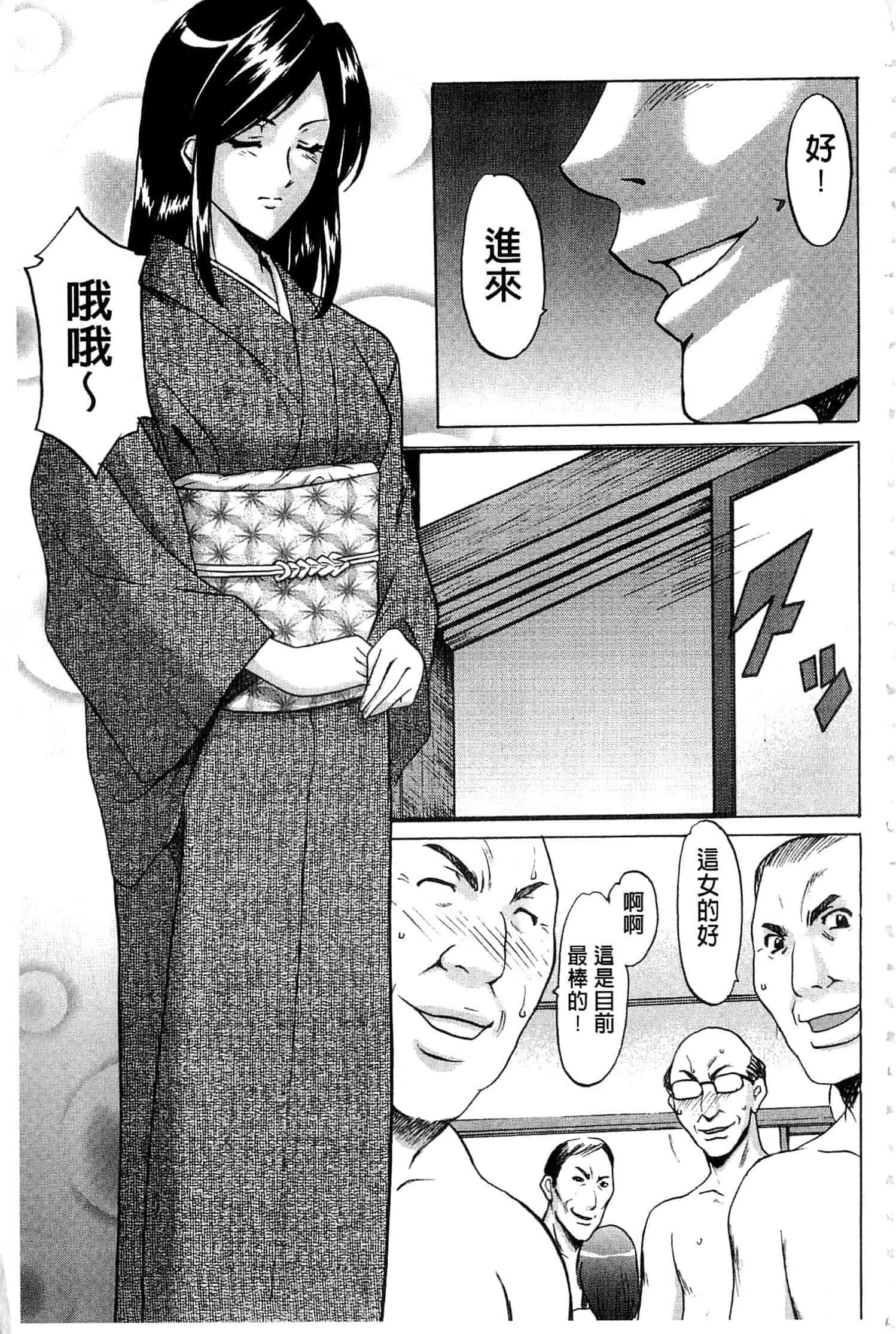 汉化版-[星野竜一] 潜入妻サトミ 洗脳凌辱の記録 上_第7集