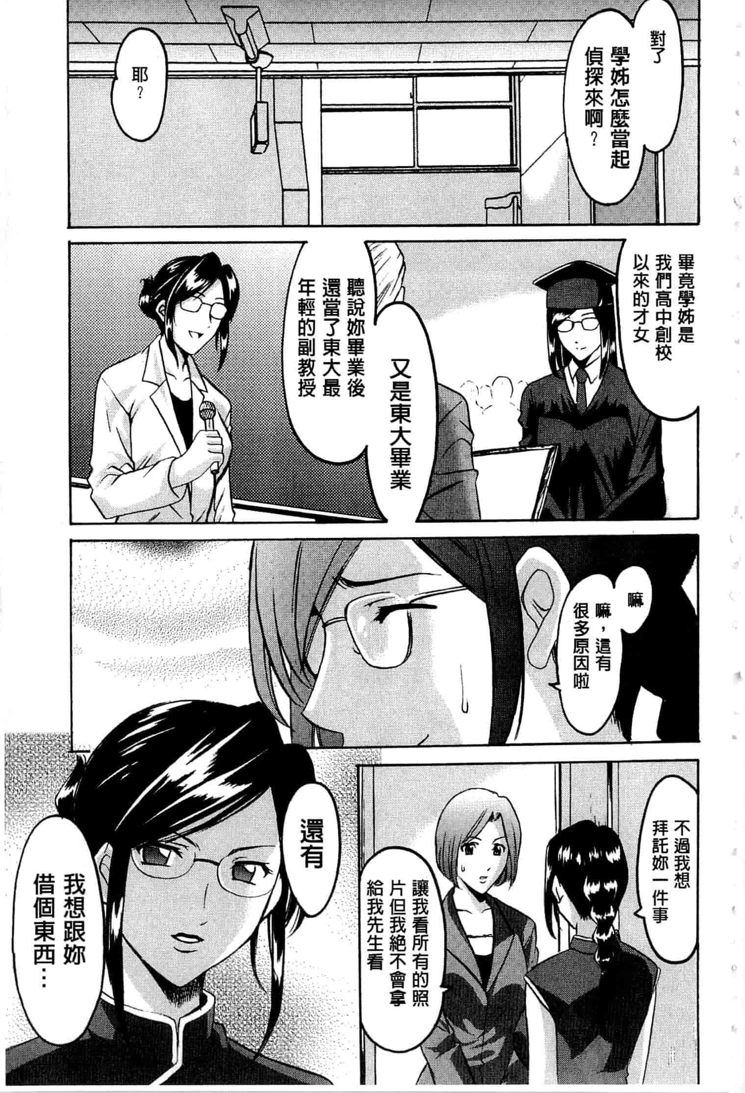 汉化版-[星野竜一] 潜入妻サトミ 洗脳凌辱の記録 上_第1集
