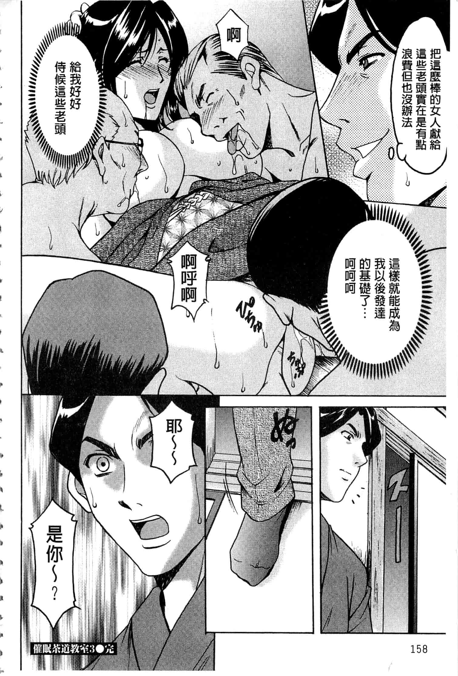 汉化版-[星野竜一] 潜入妻サトミ 洗脳凌辱の記録 上_第7集