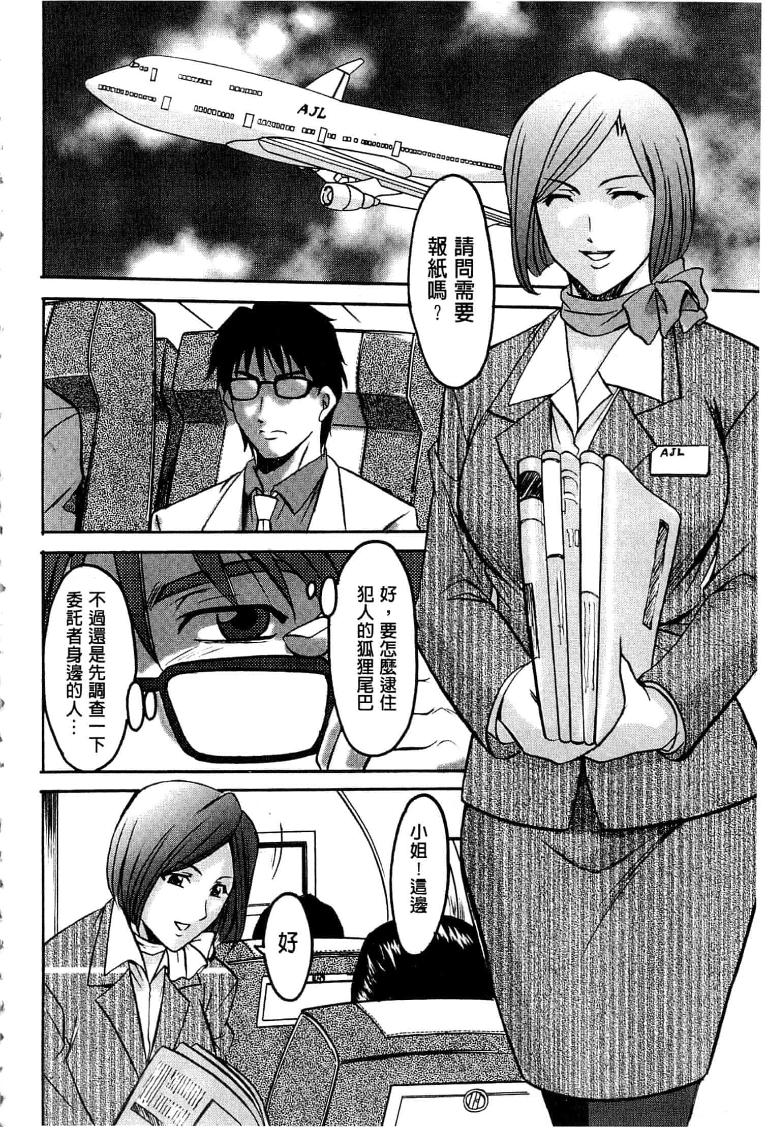 汉化版-[星野竜一] 潜入妻サトミ 洗脳凌辱の記録 上_第1集