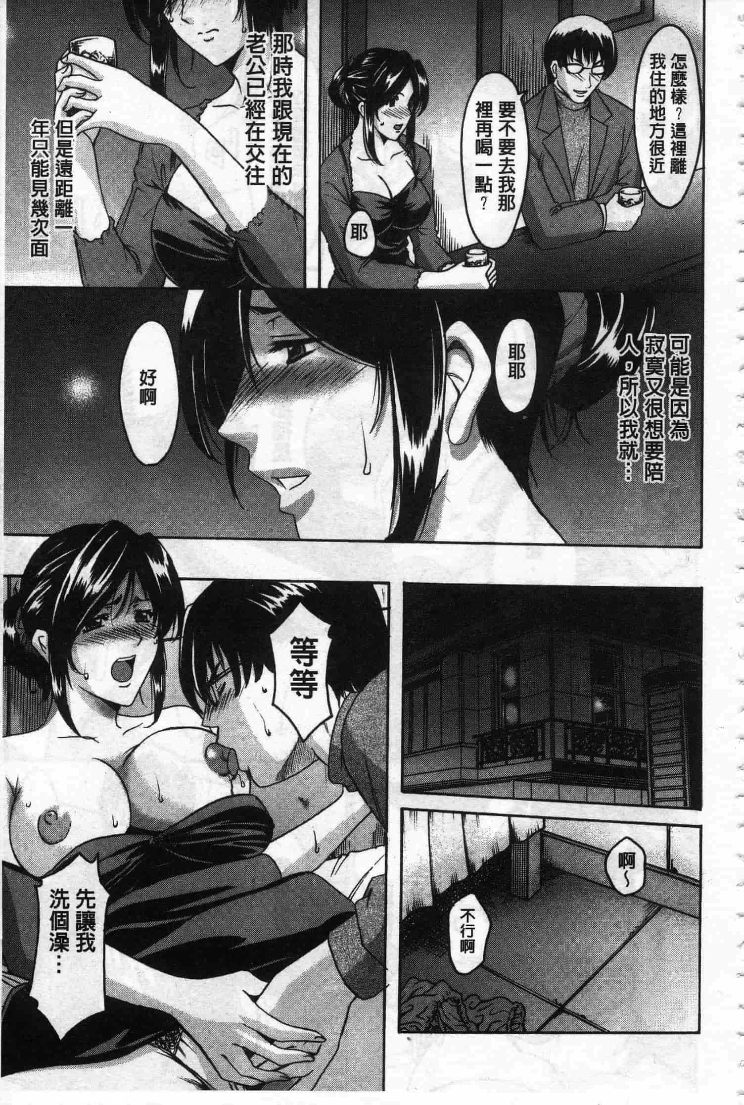 汉化版-[星野竜一] 潜入妻サトミ 洗脳凌辱の記録 上_第7集