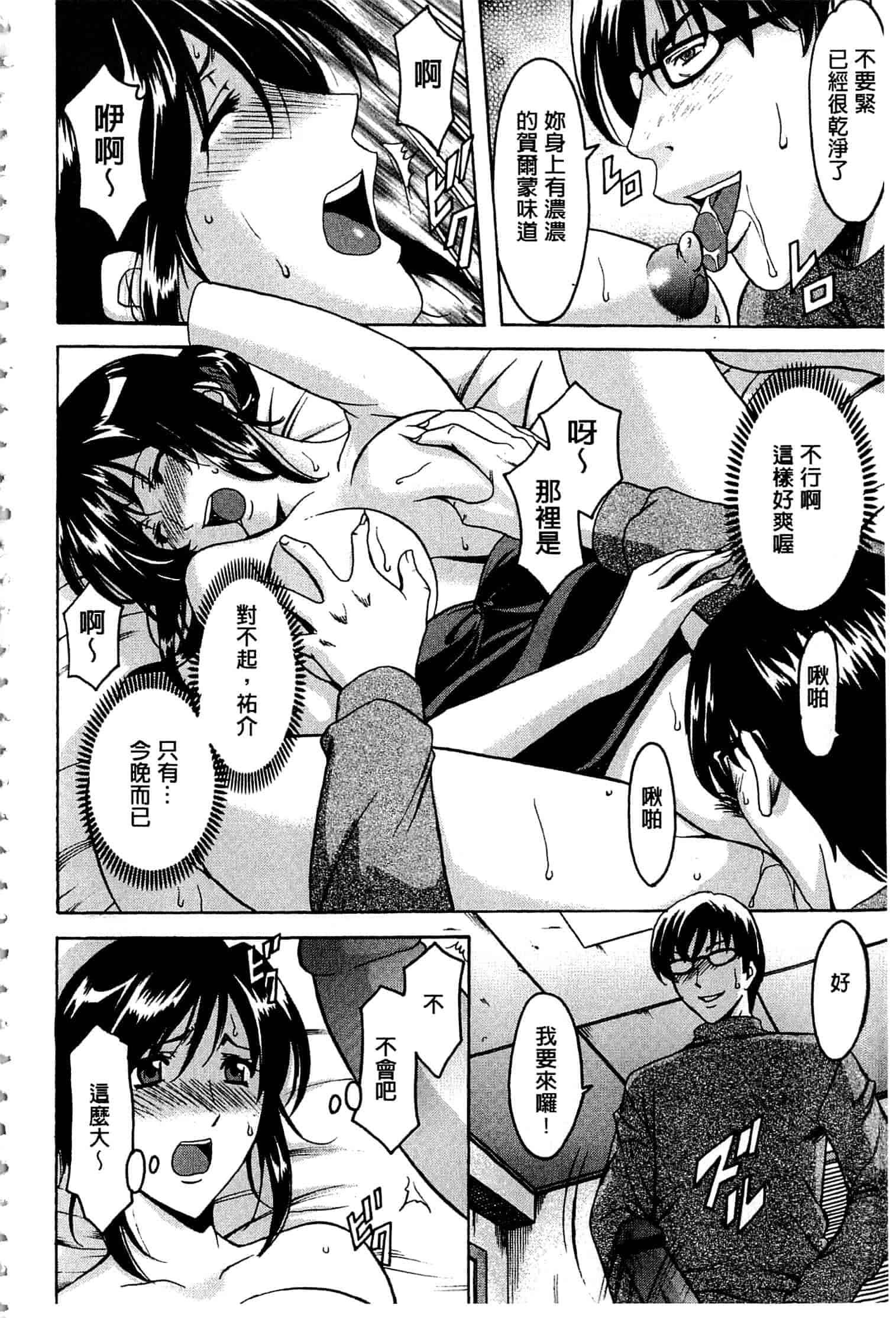 汉化版-[星野竜一] 潜入妻サトミ 洗脳凌辱の記録 上_第7集