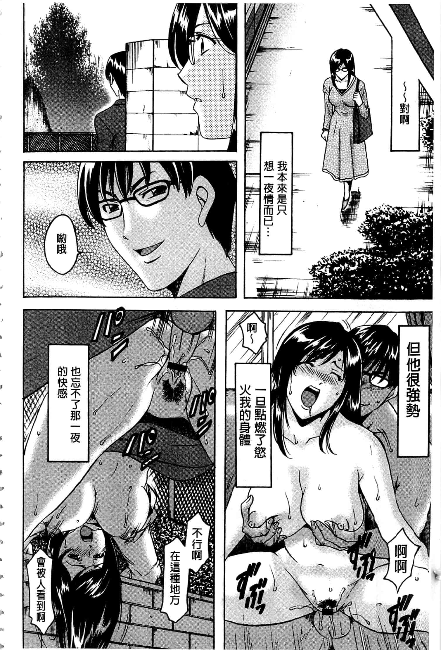 汉化版-[星野竜一] 潜入妻サトミ 洗脳凌辱の記録 上_第8集