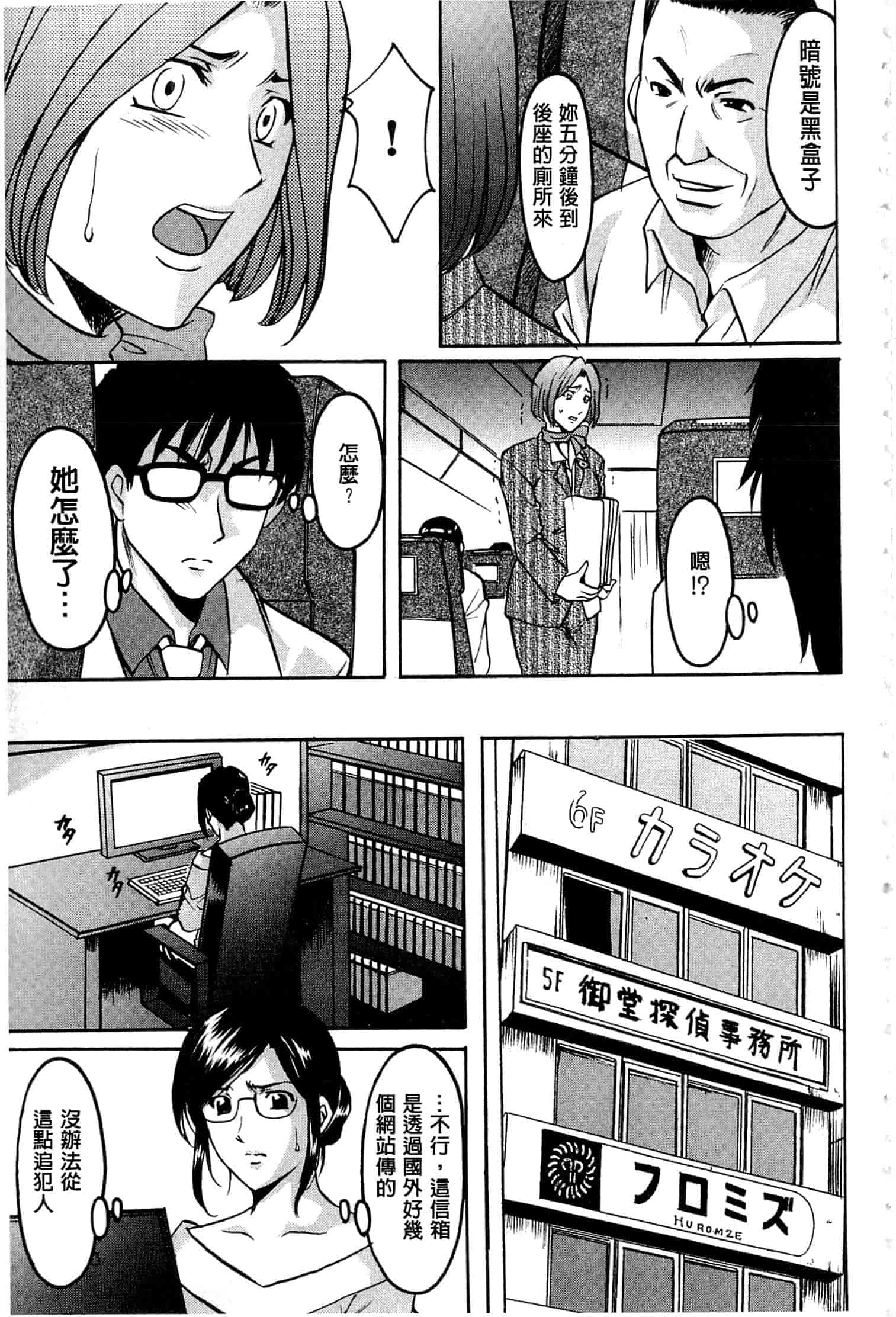 汉化版-[星野竜一] 潜入妻サトミ 洗脳凌辱の記録 上_第1集