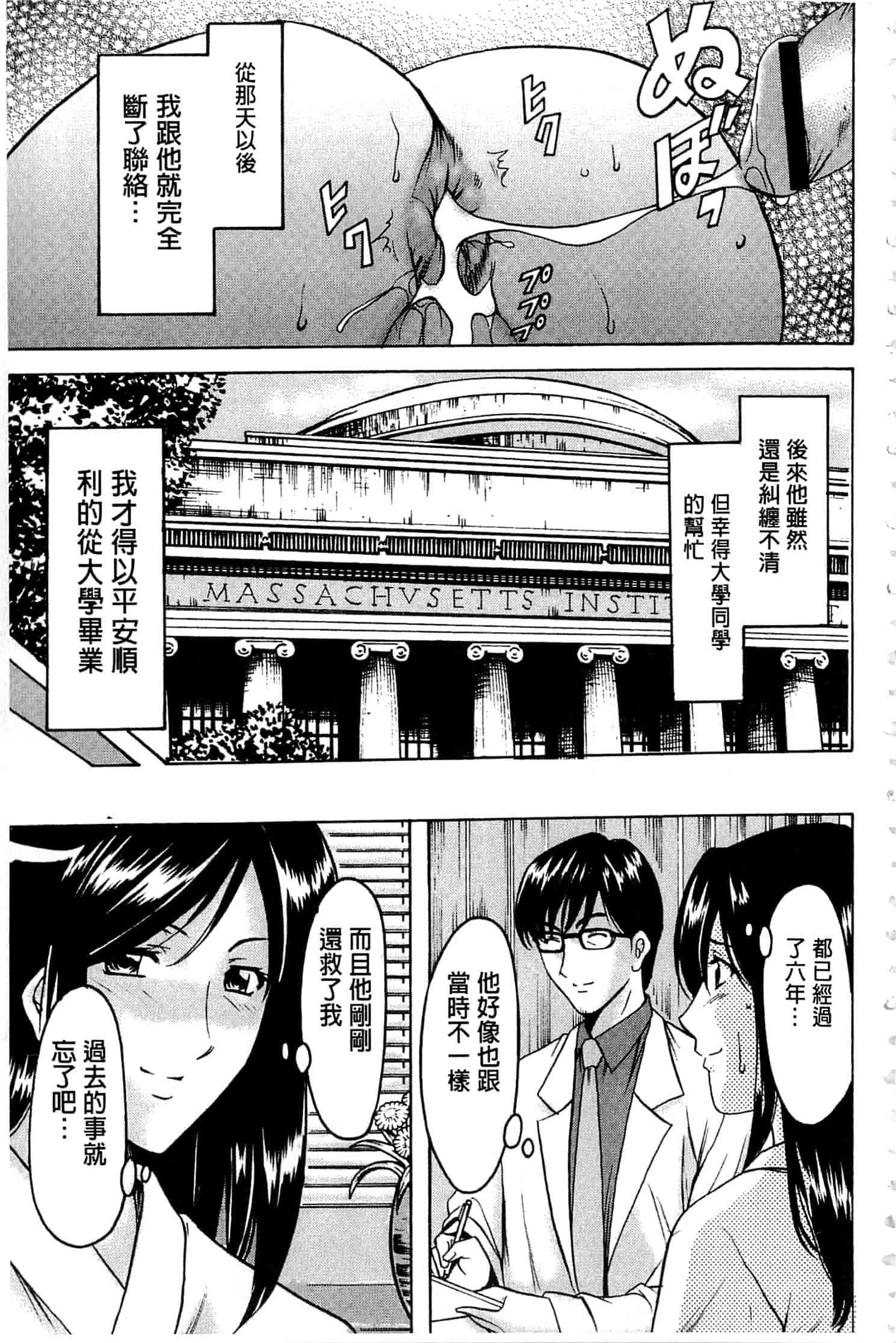 汉化版-[星野竜一] 潜入妻サトミ 洗脳凌辱の記録 上_第8集