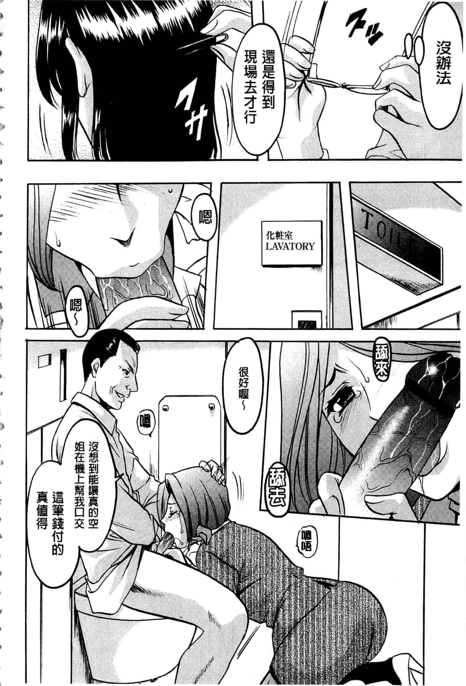 汉化版-[星野竜一] 潜入妻サトミ 洗脳凌辱の記録 上_第1集