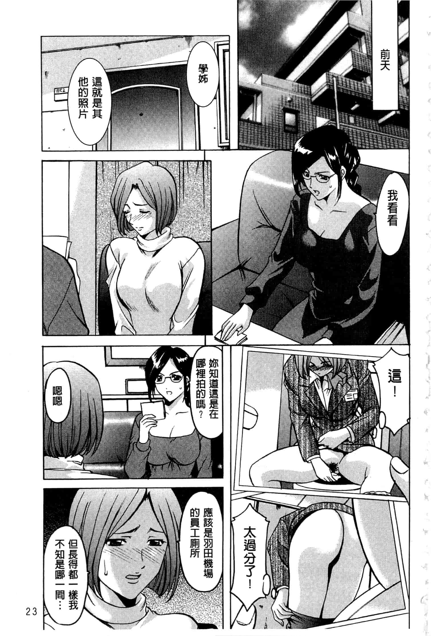 汉化版-[星野竜一] 潜入妻サトミ 洗脳凌辱の記録 上_第2集