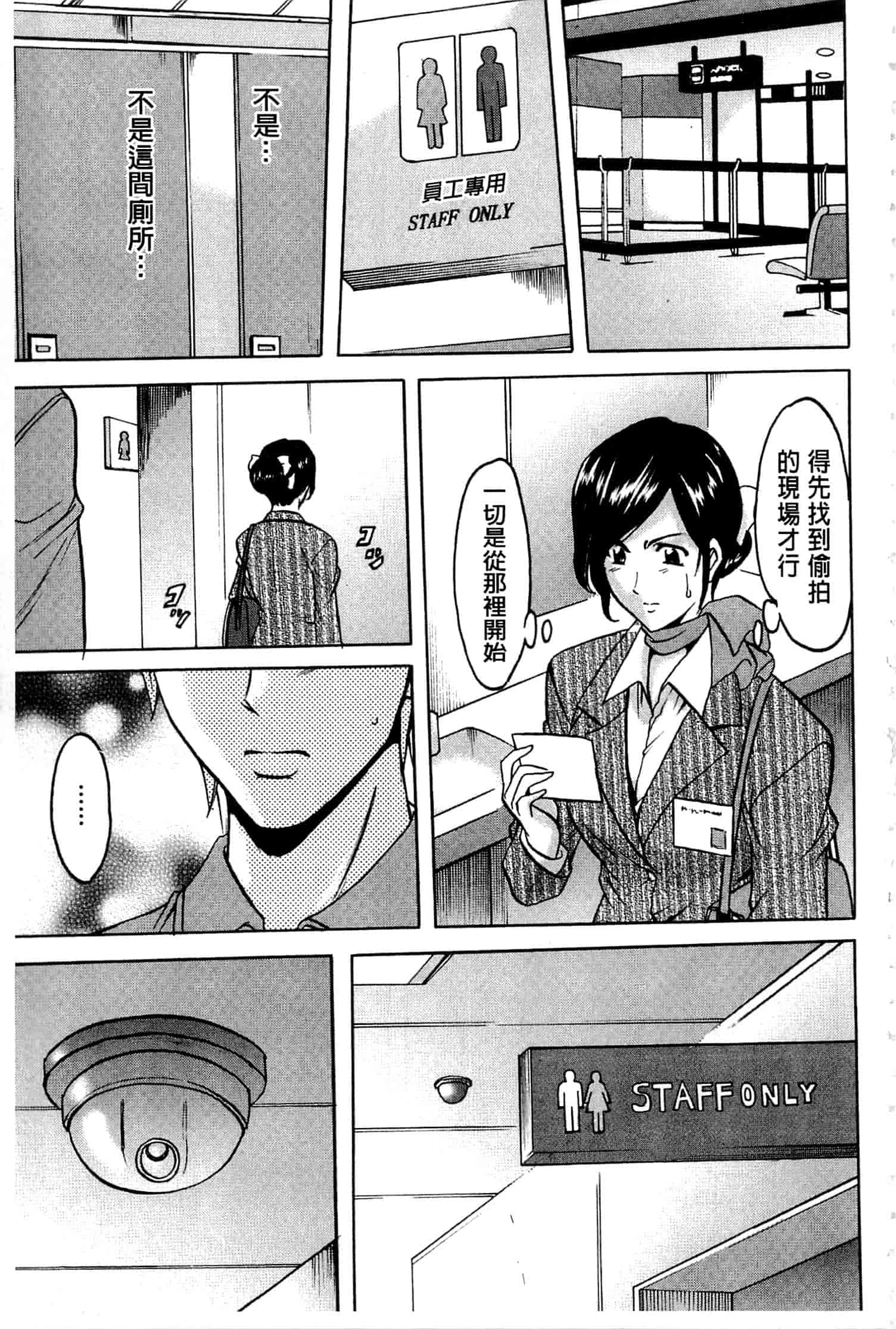 汉化版-[星野竜一] 潜入妻サトミ 洗脳凌辱の記録 上_第2集