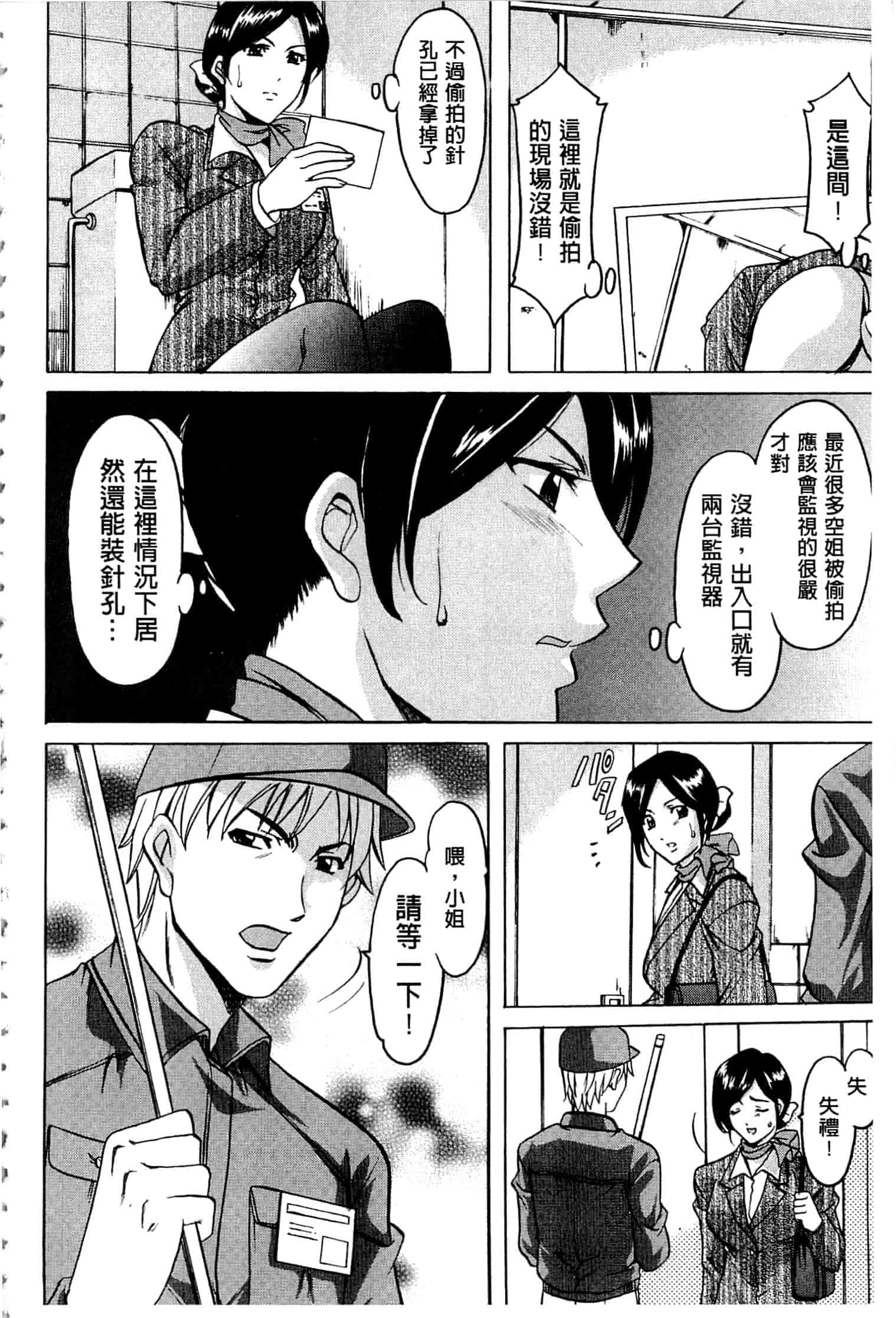 汉化版-[星野竜一] 潜入妻サトミ 洗脳凌辱の記録 上_第2集