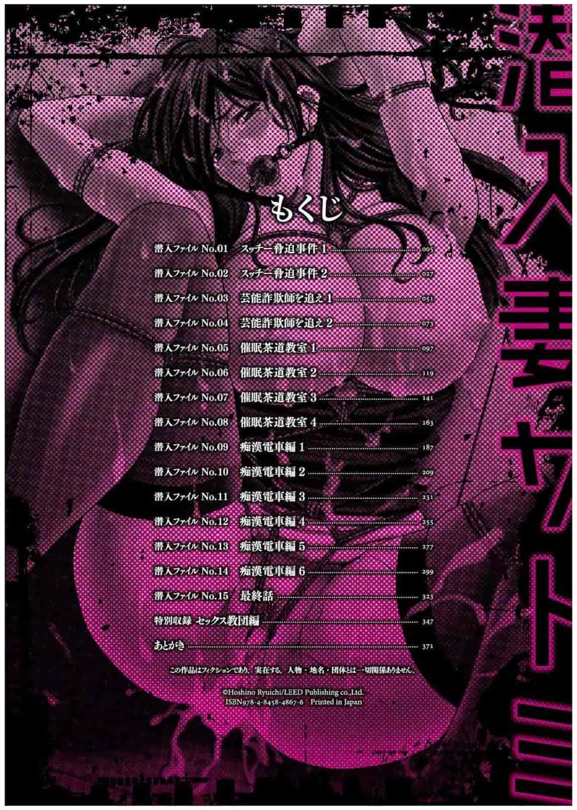 汉化版-[星野竜一] 潜入妻サトミ 洗脳凌辱の記録 上_第1集