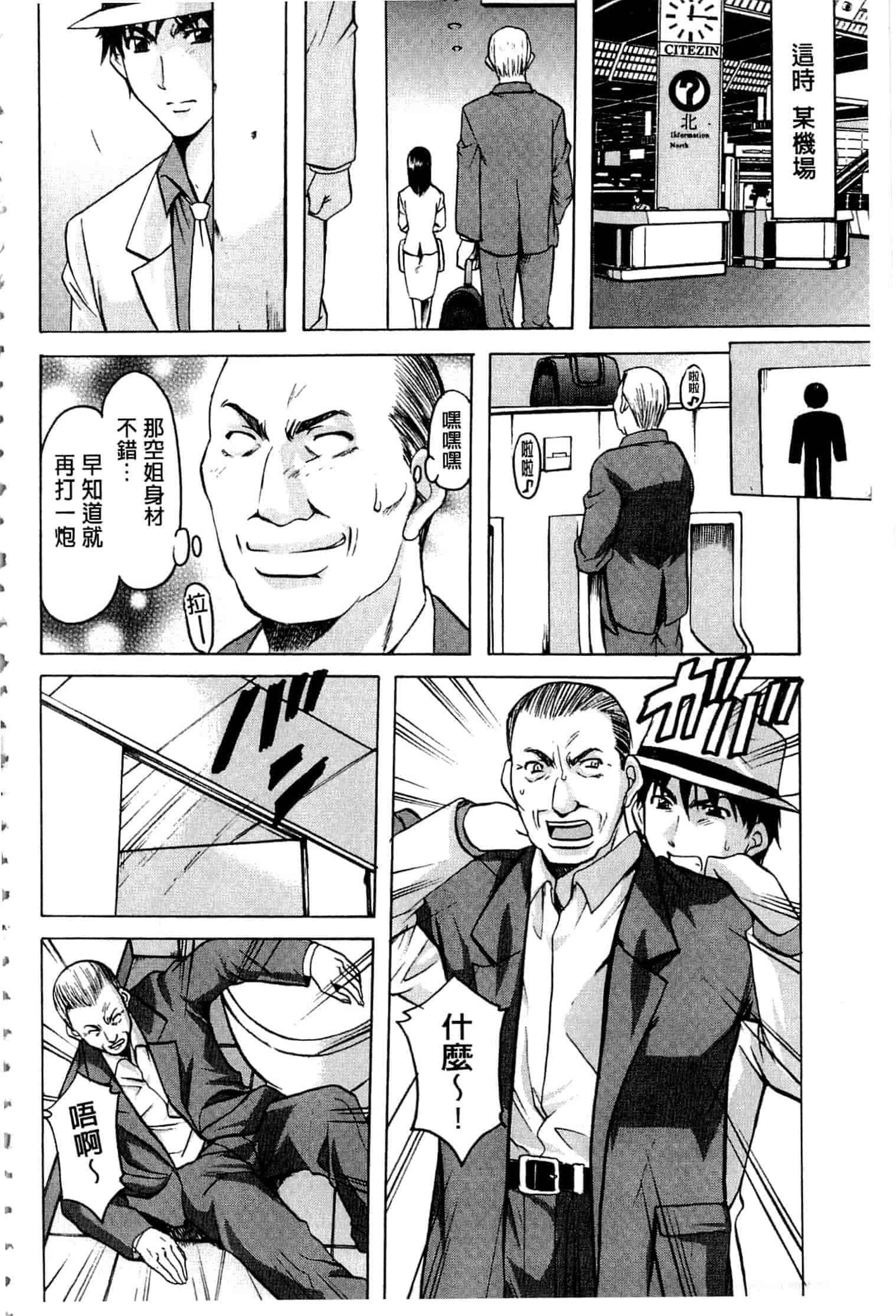 汉化版-[星野竜一] 潜入妻サトミ 洗脳凌辱の記録 上_第2集