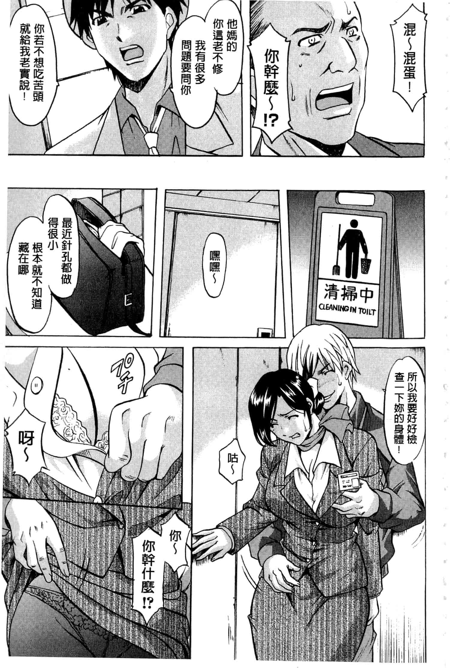 汉化版-[星野竜一] 潜入妻サトミ 洗脳凌辱の記録 上_第2集