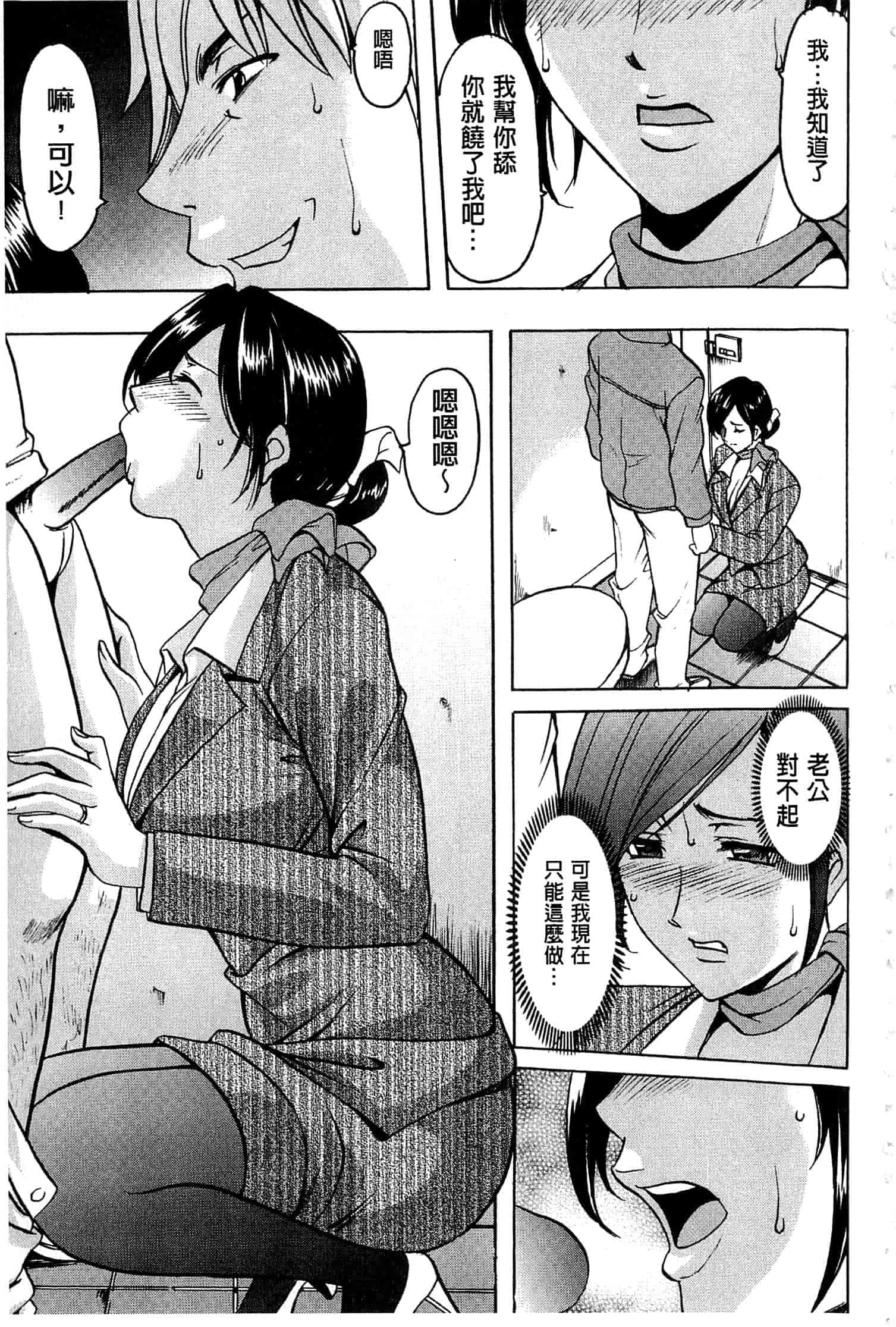 汉化版-[星野竜一] 潜入妻サトミ 洗脳凌辱の記録 上_第2集