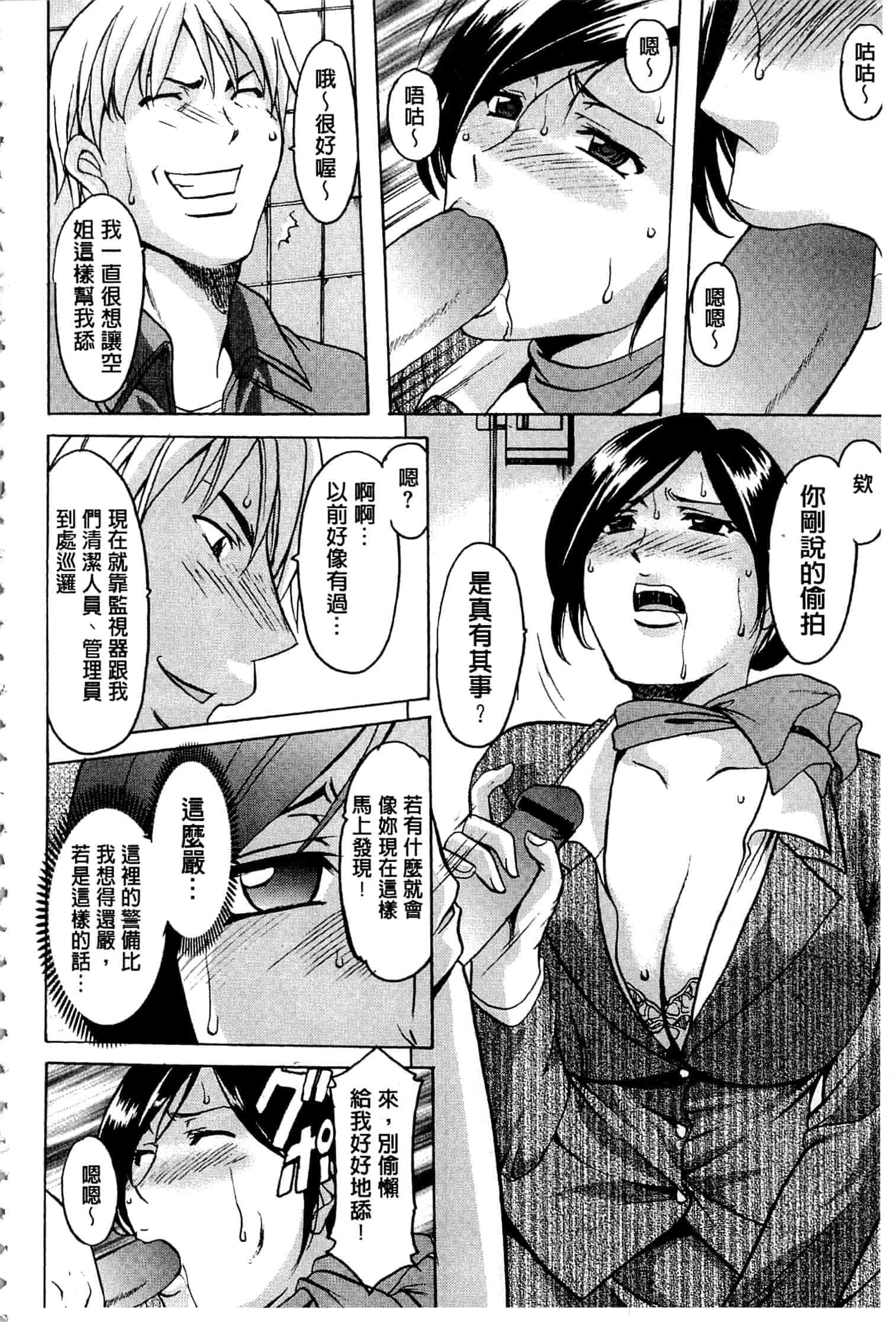 汉化版-[星野竜一] 潜入妻サトミ 洗脳凌辱の記録 上_第2集