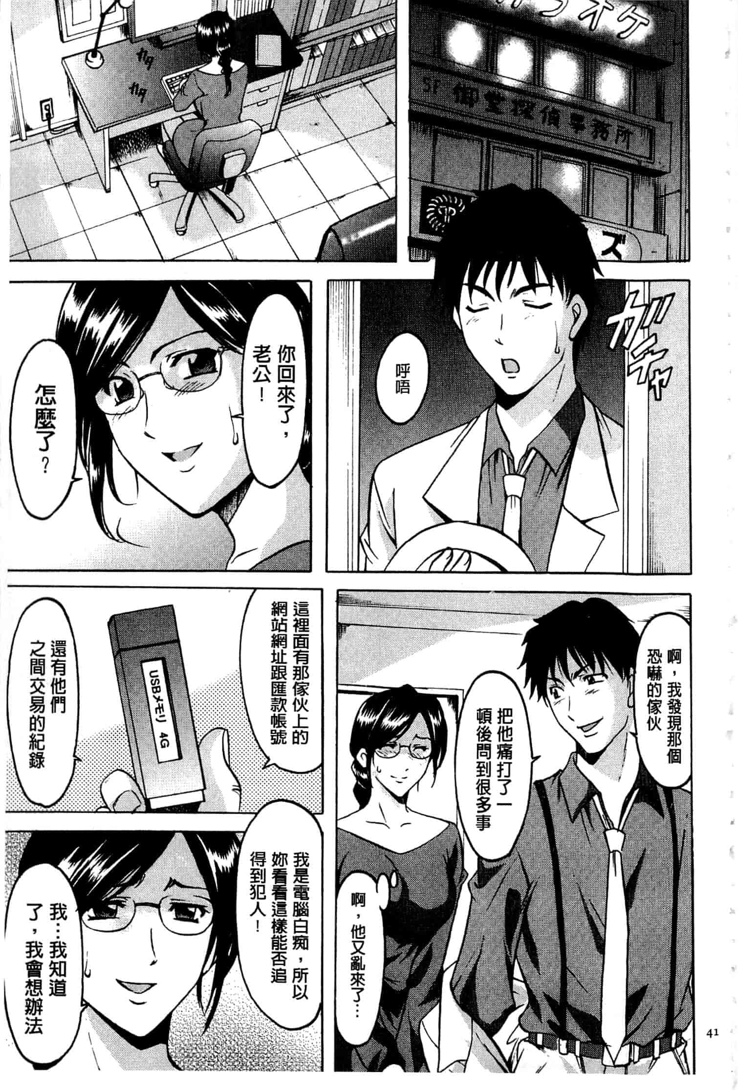 汉化版-[星野竜一] 潜入妻サトミ 洗脳凌辱の記録 上_第2集