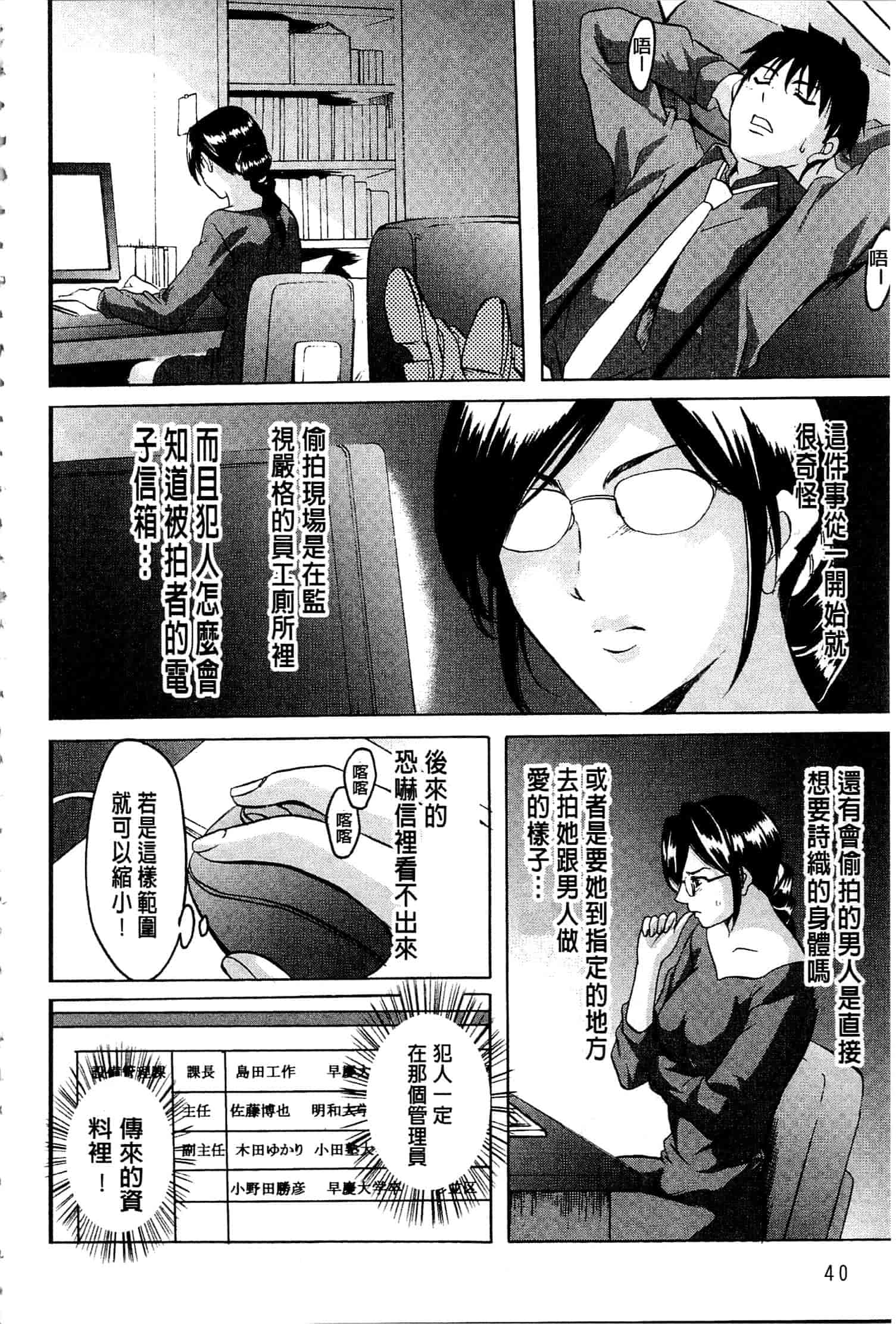 汉化版-[星野竜一] 潜入妻サトミ 洗脳凌辱の記録 上_第2集