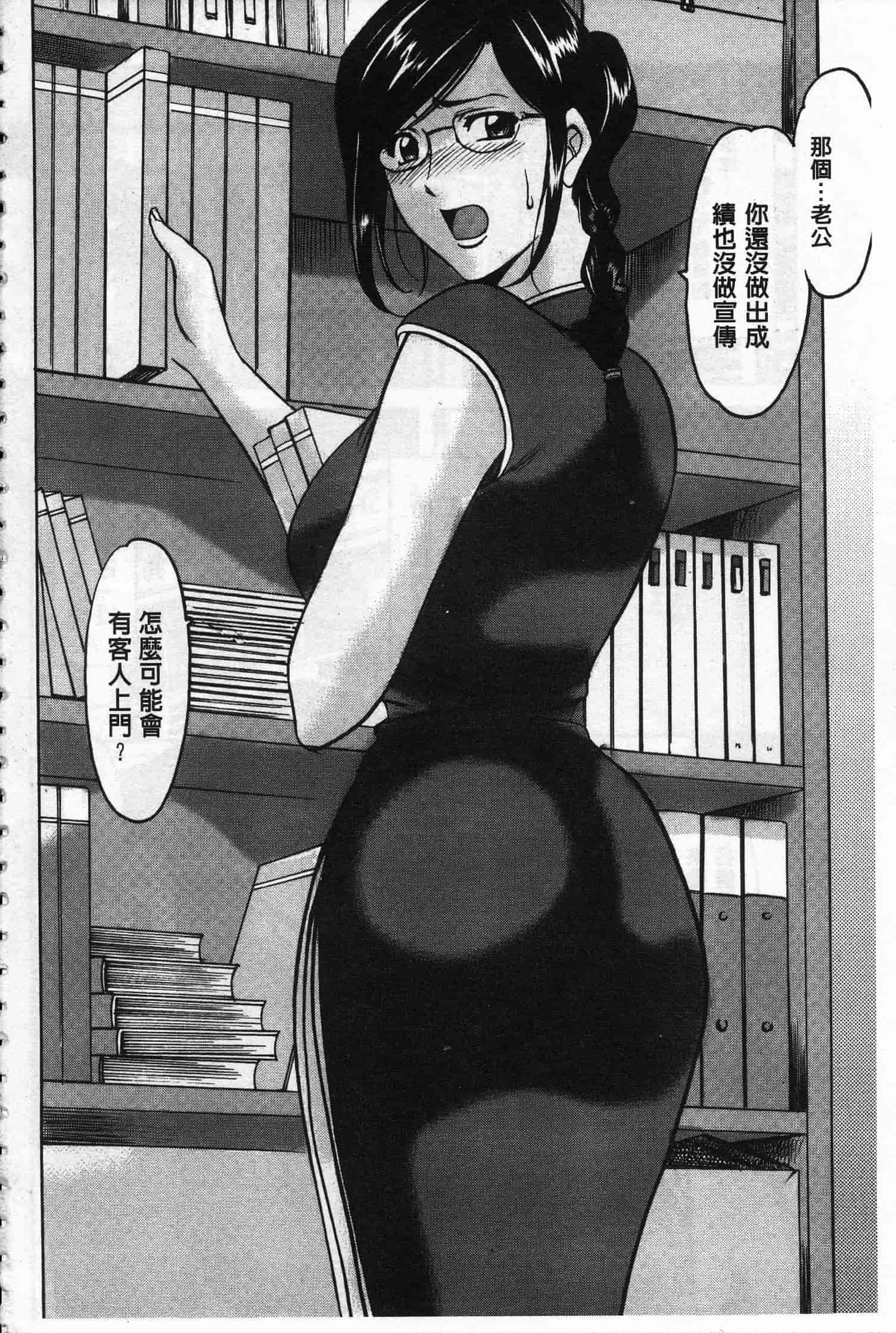 汉化版-[星野竜一] 潜入妻サトミ 洗脳凌辱の記録 上_第1集