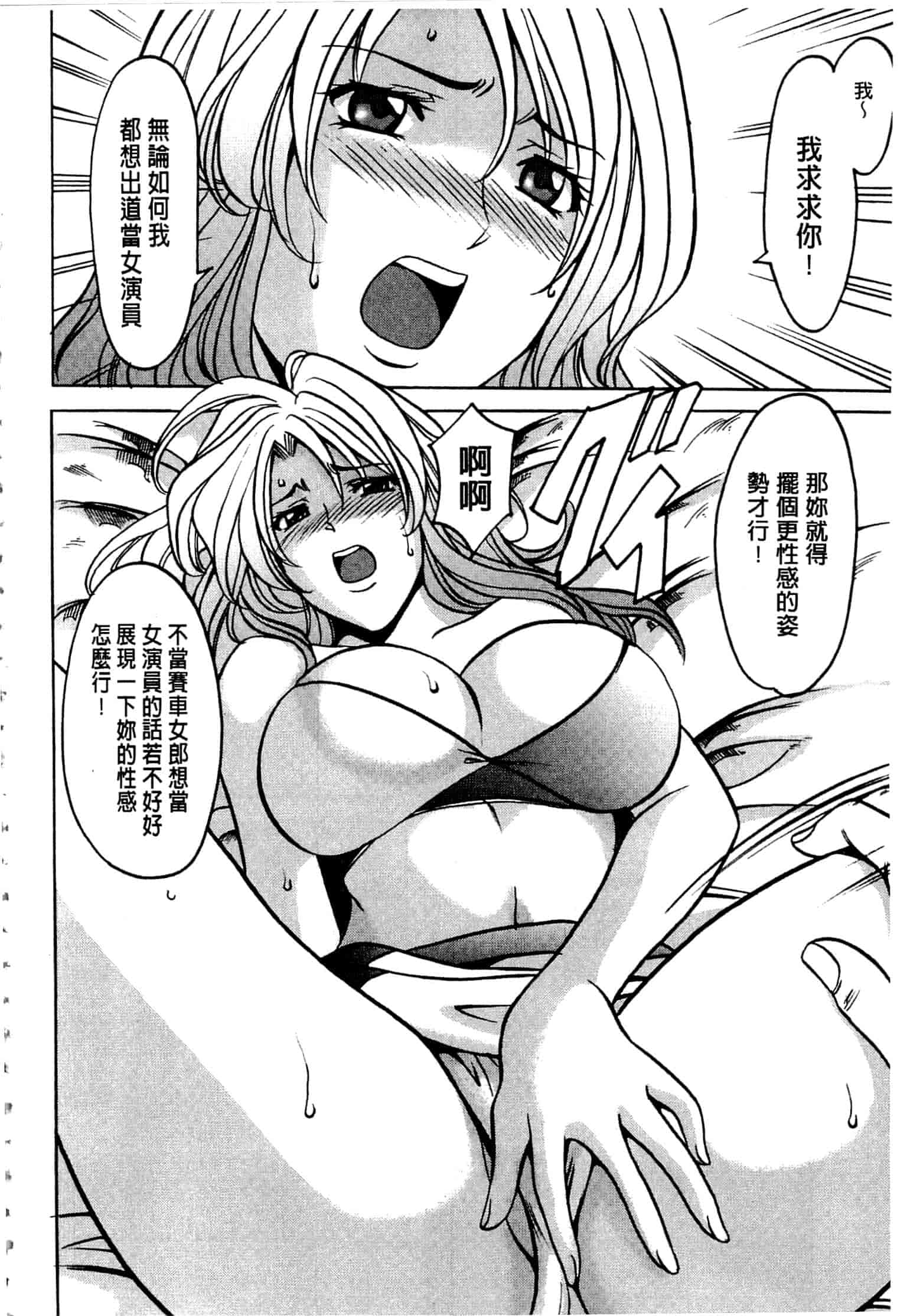 汉化版-[星野竜一] 潜入妻サトミ 洗脳凌辱の記録 上_第3集