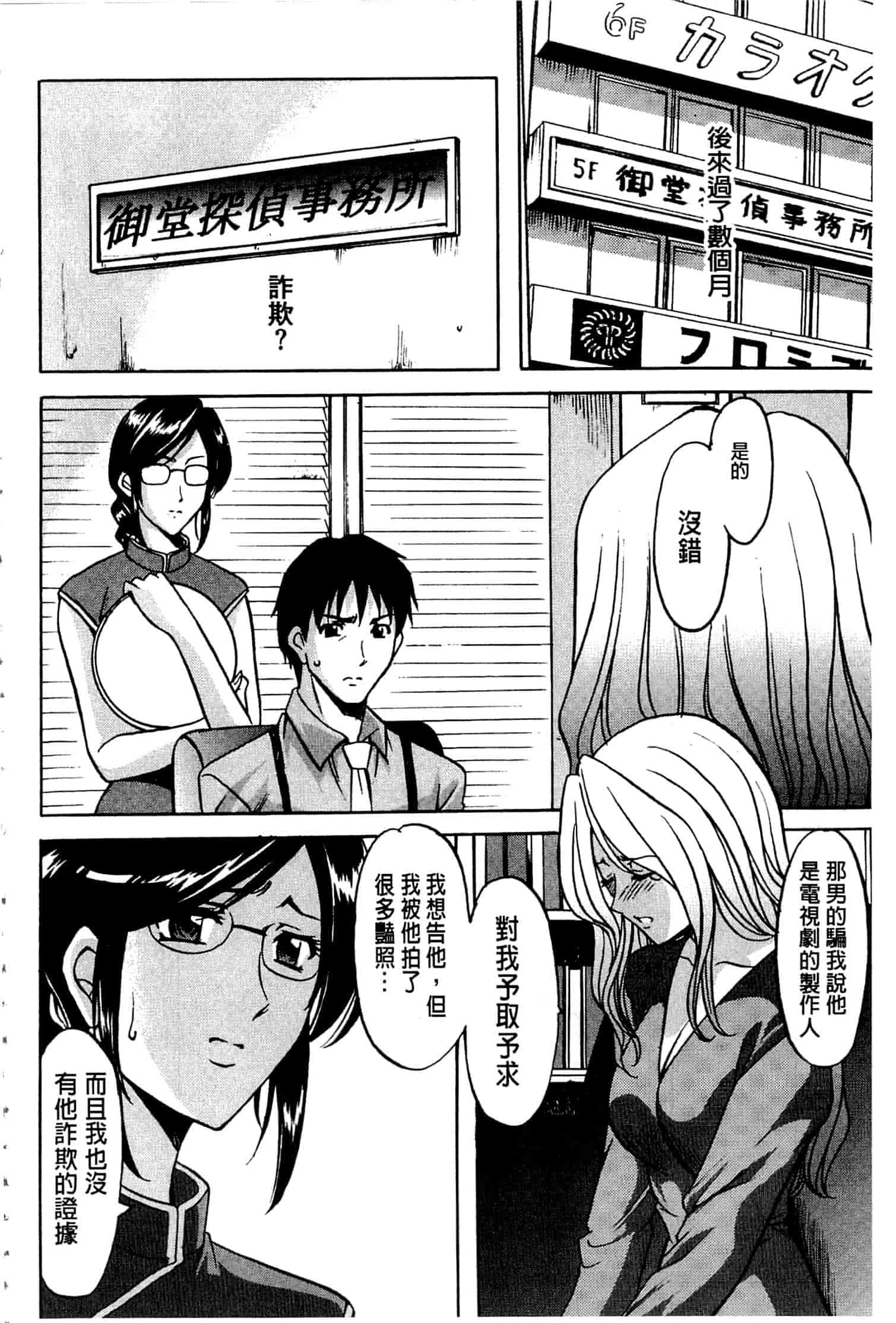 汉化版-[星野竜一] 潜入妻サトミ 洗脳凌辱の記録 上_第3集