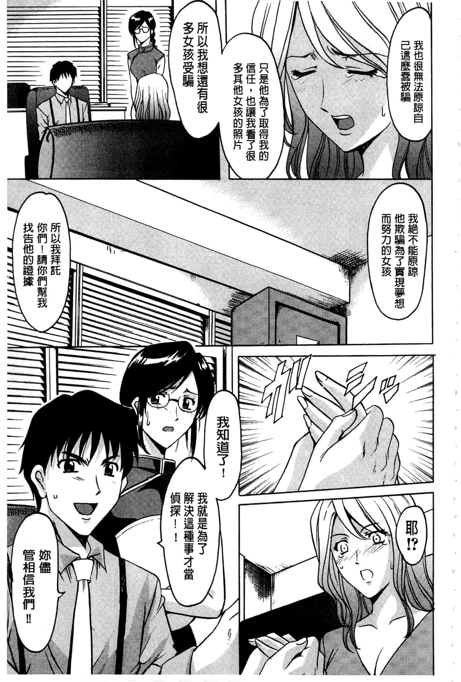 汉化版-[星野竜一] 潜入妻サトミ 洗脳凌辱の記録 上_第3集