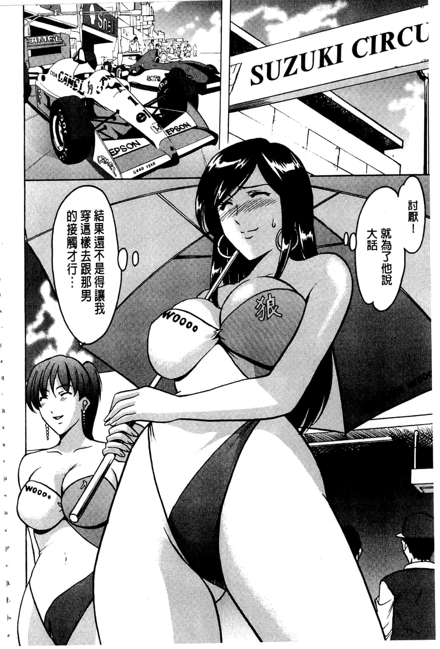 汉化版-[星野竜一] 潜入妻サトミ 洗脳凌辱の記録 上_第3集