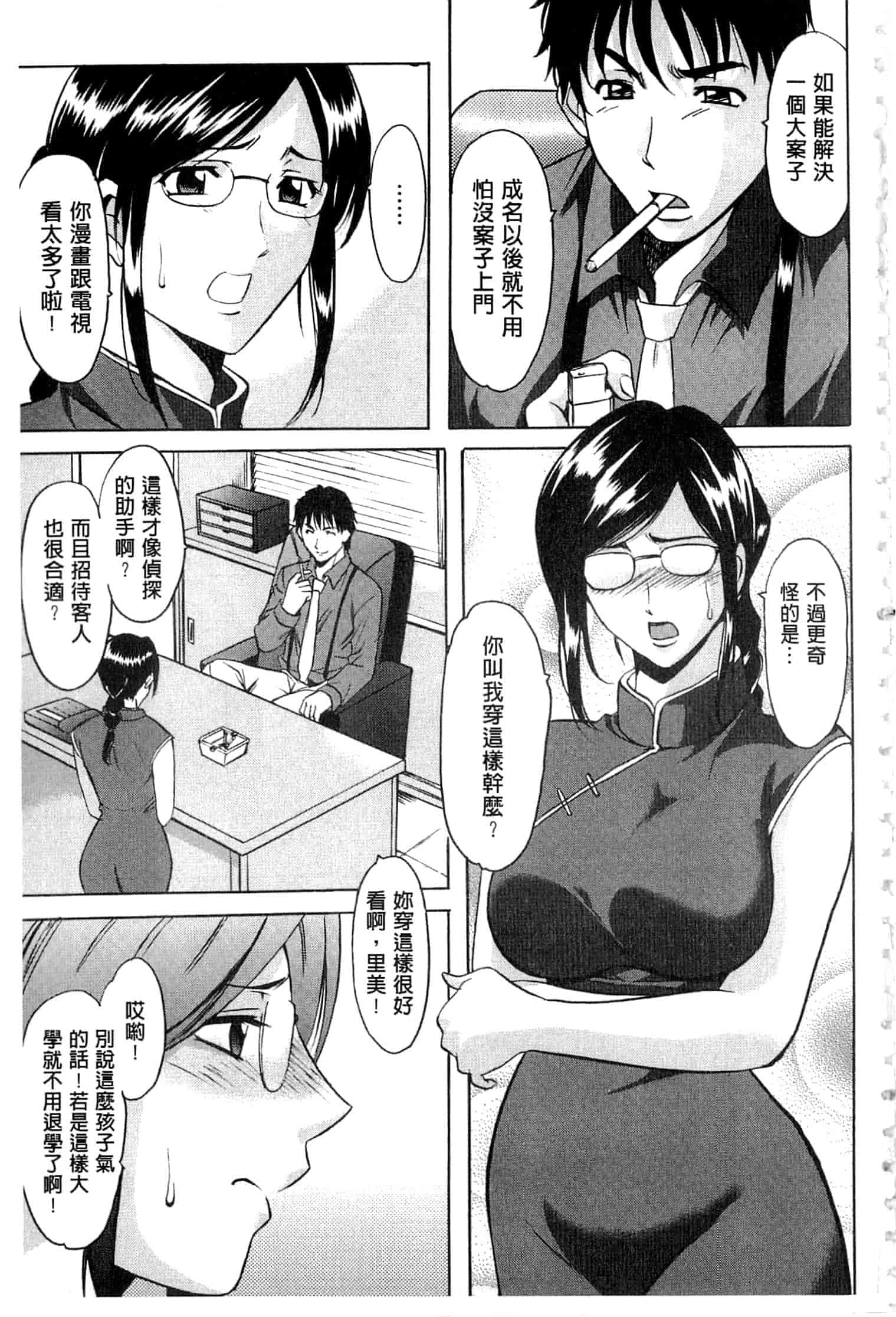 汉化版-[星野竜一] 潜入妻サトミ 洗脳凌辱の記録 上_第1集