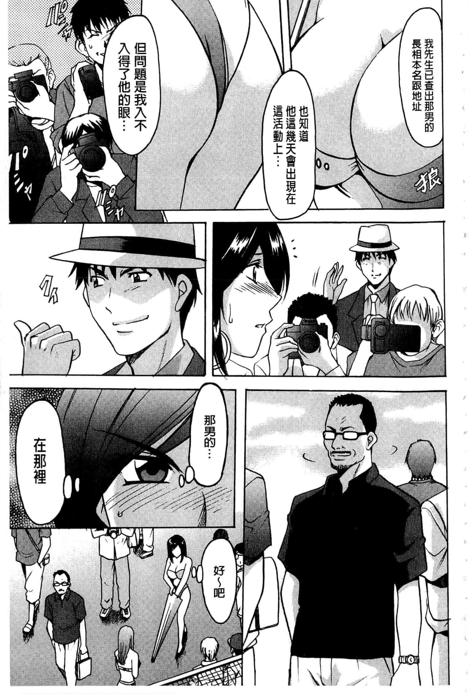 汉化版-[星野竜一] 潜入妻サトミ 洗脳凌辱の記録 上_第3集