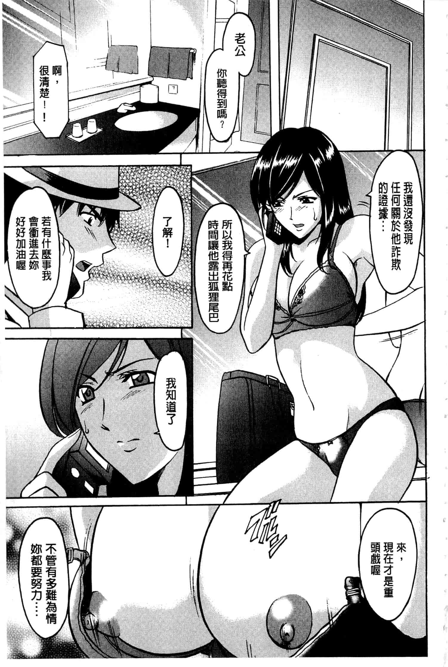 汉化版-[星野竜一] 潜入妻サトミ 洗脳凌辱の記録 上_第3集