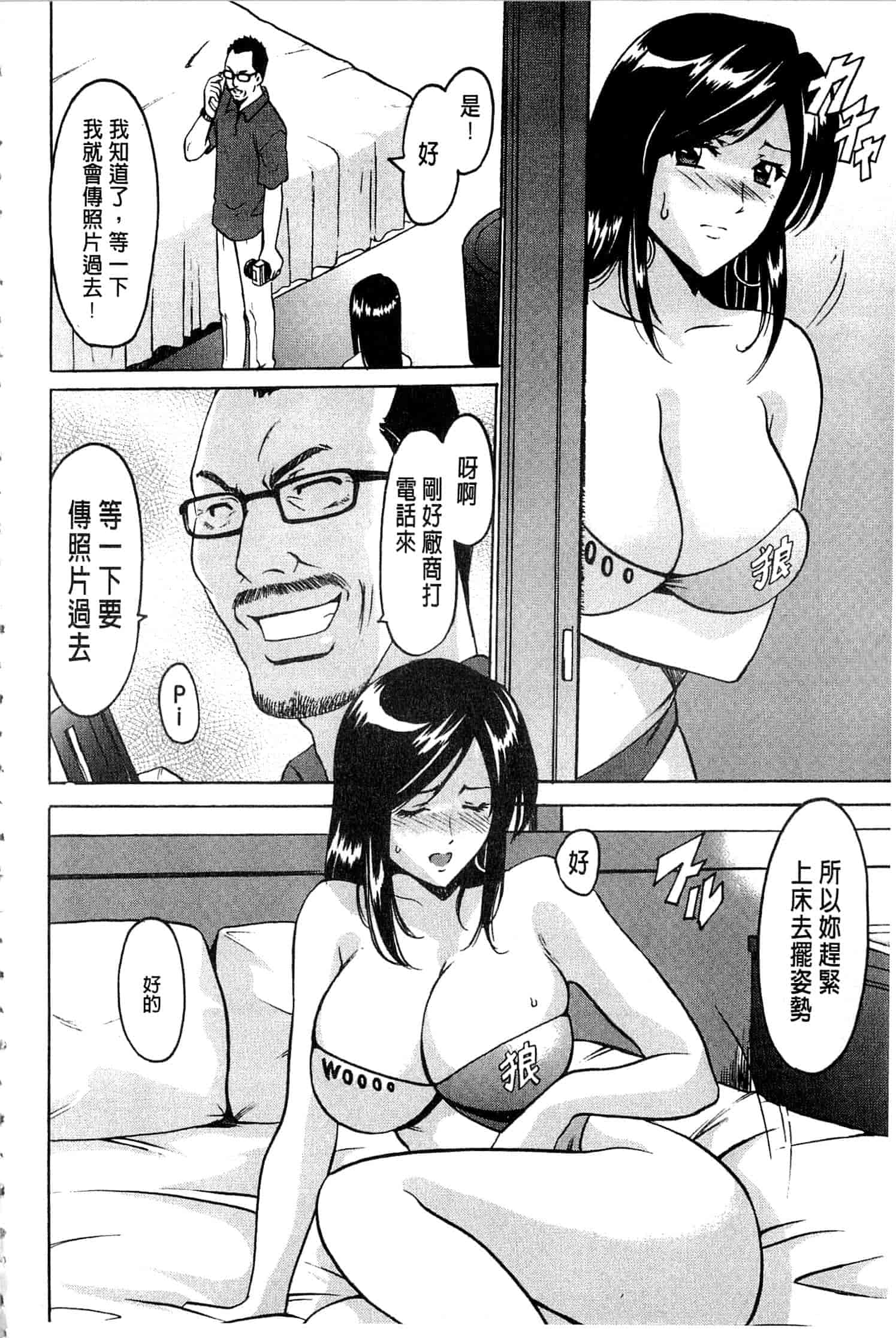 汉化版-[星野竜一] 潜入妻サトミ 洗脳凌辱の記録 上_第3集